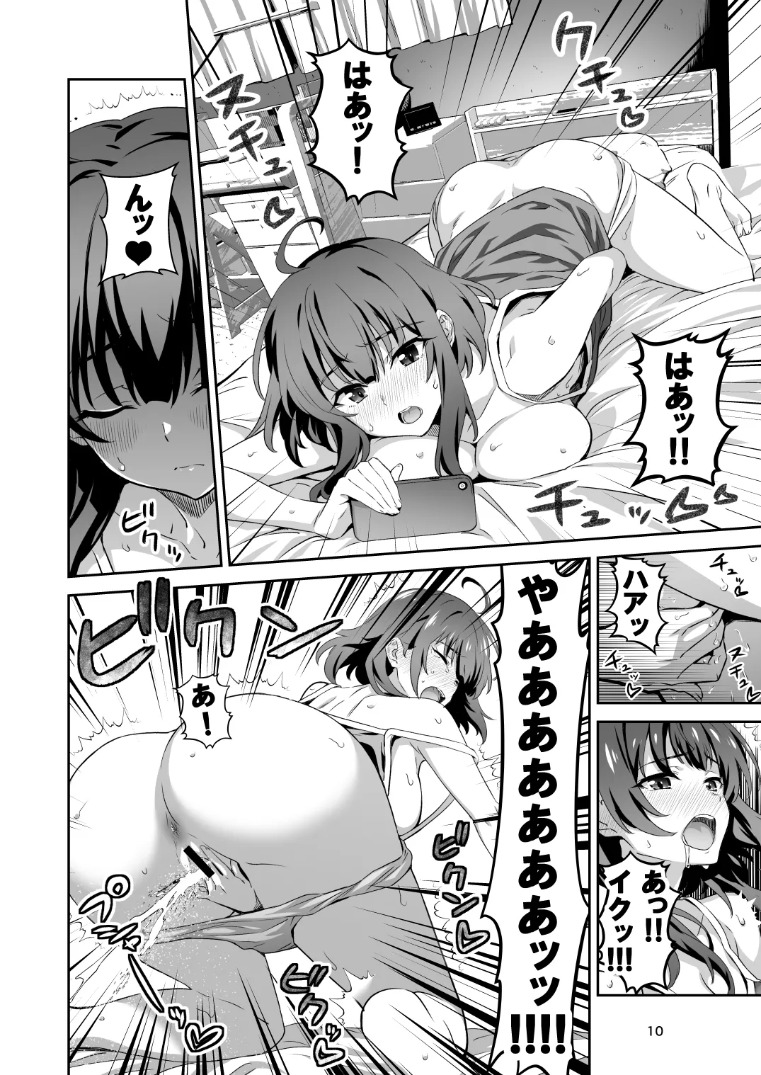 東京サキュバス Episode 4 - page10