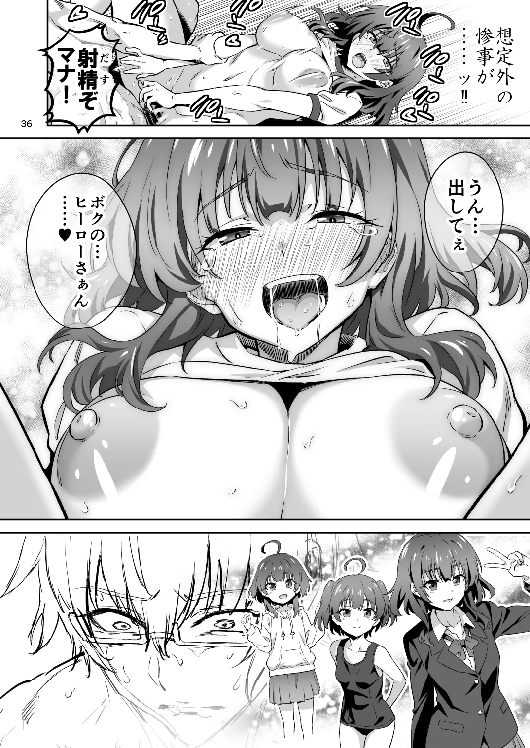 東京サキュバス Episode 4 - page36