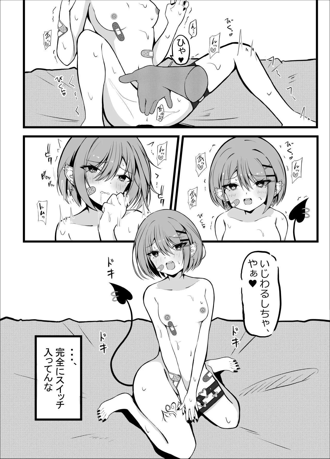 お忍びデートでトワ様といちゃらぶえっちする本_海水浴編 - page12