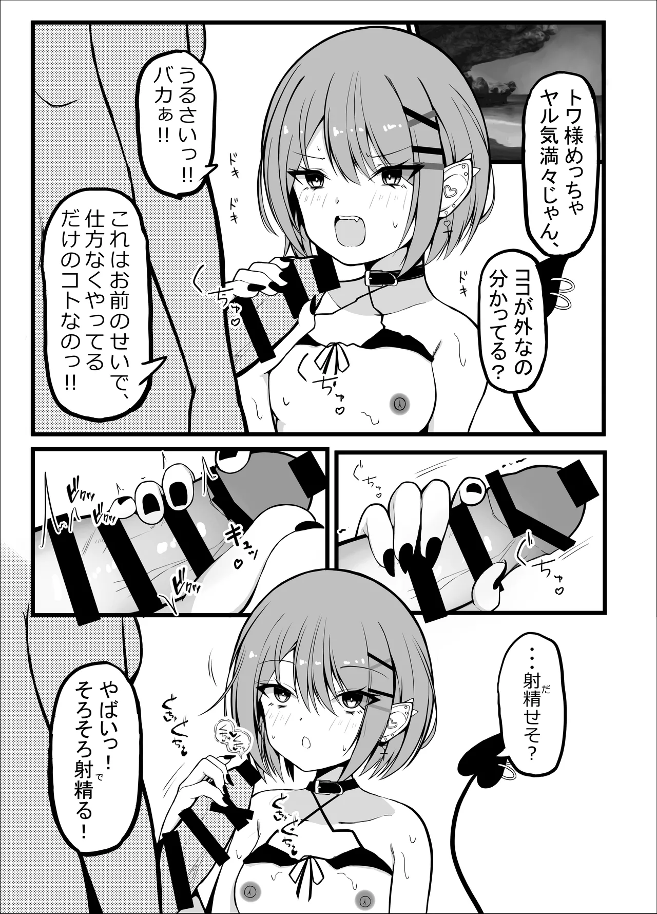 お忍びデートでトワ様といちゃらぶえっちする本_海水浴編 - page5