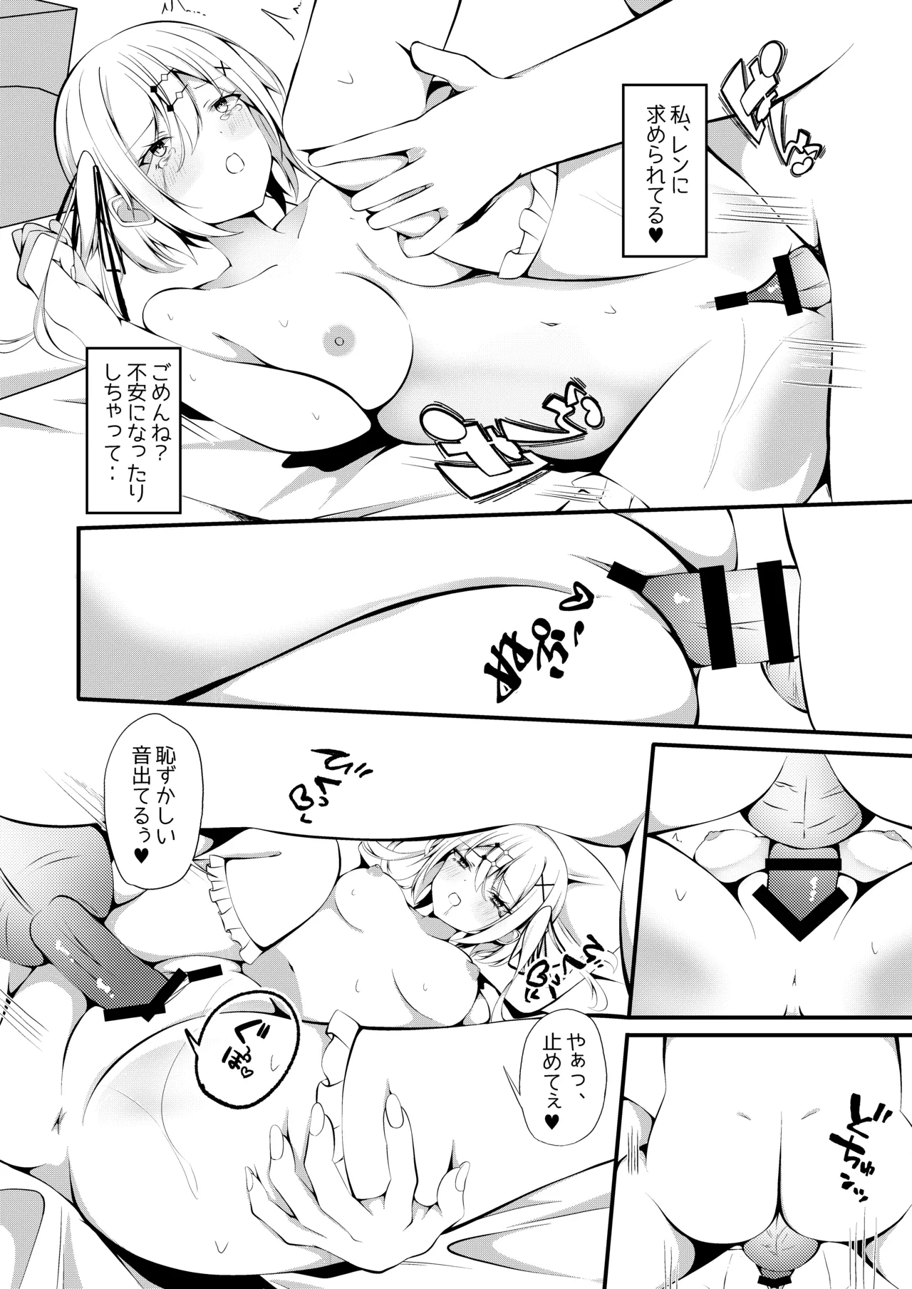 優等生銀髪少女が攻めえっちに挑戦する本 - page20