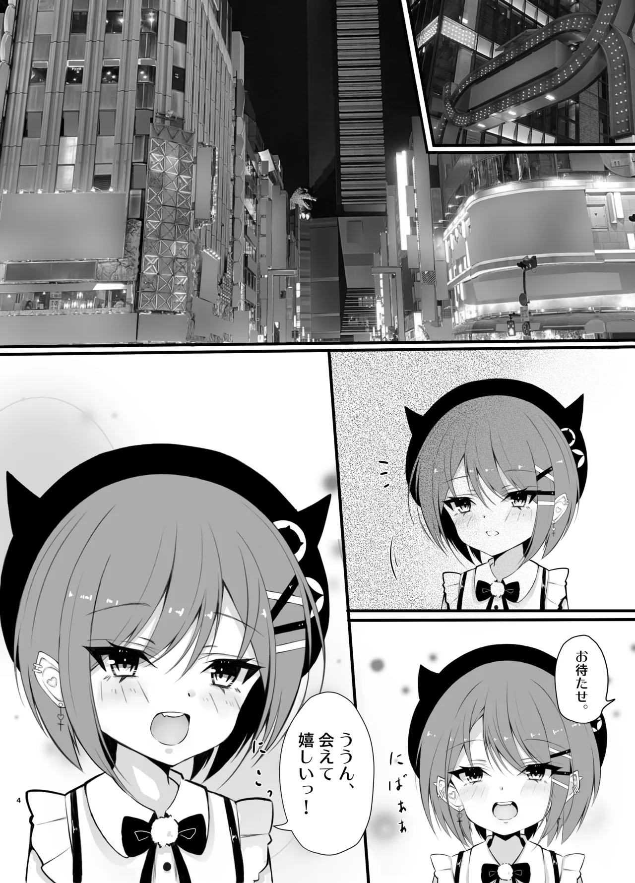 常闇トワ総集編 2022-2023 - page12