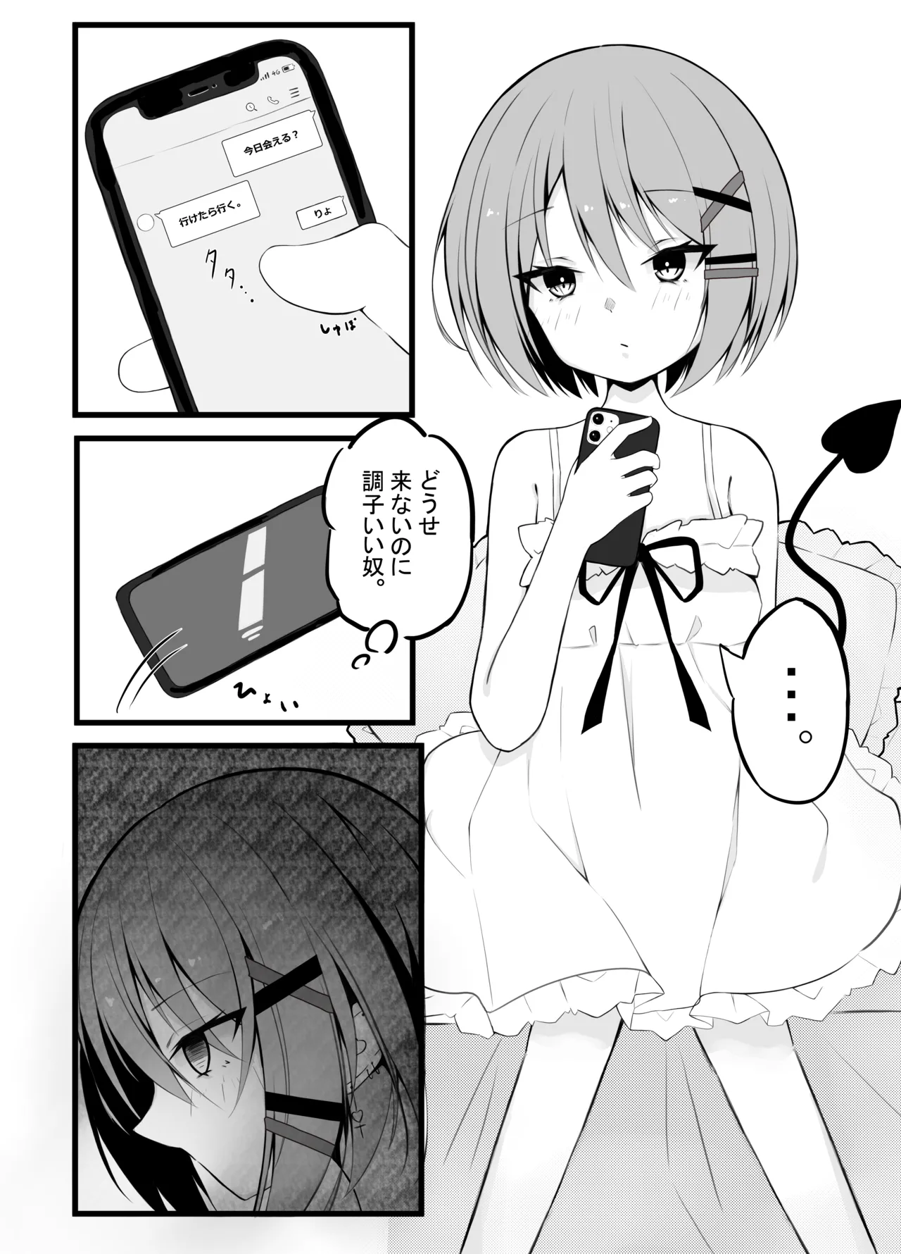 常闇トワ総集編 2022-2023 - page22