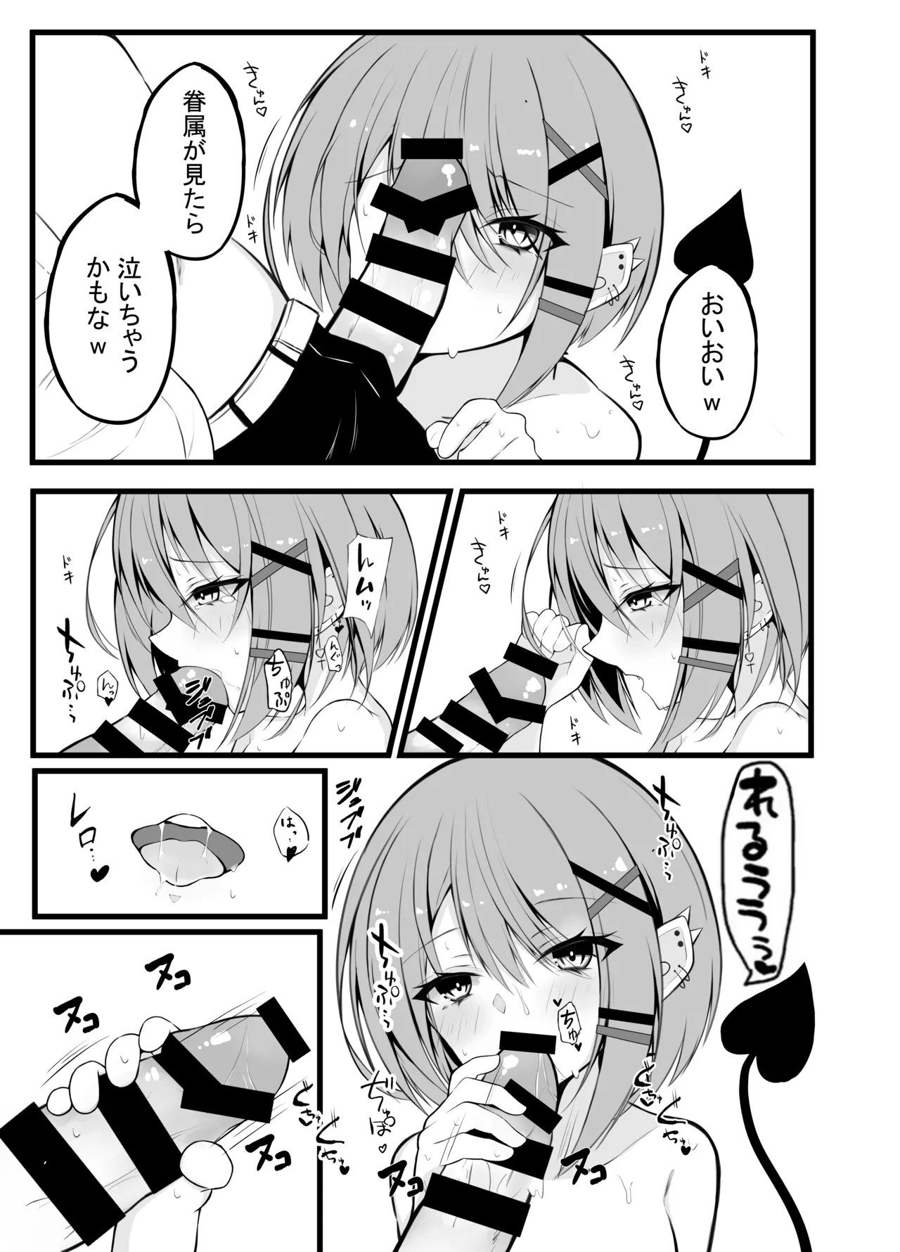 常闇トワ総集編 2022-2023 - page27
