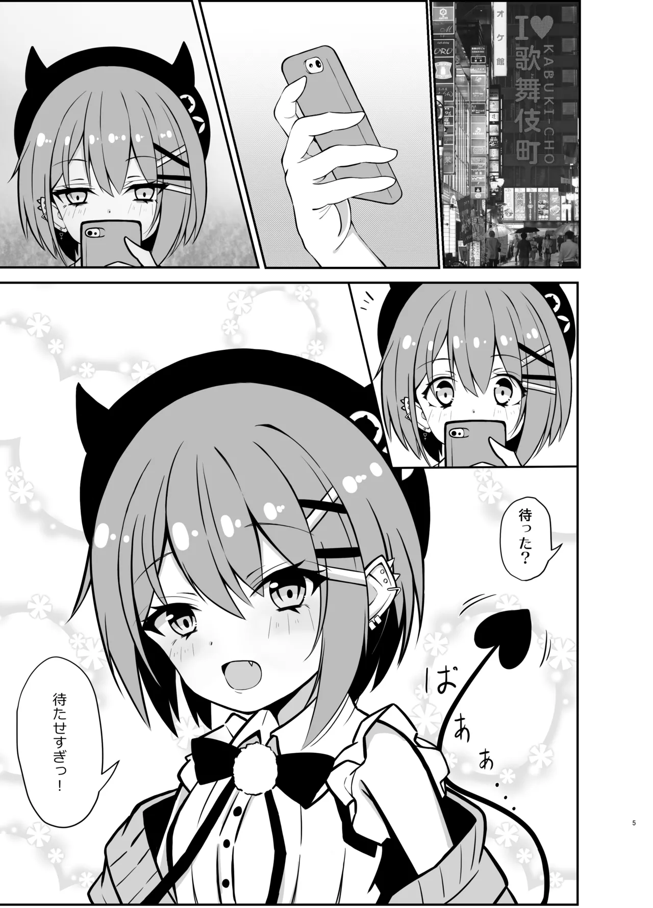 常闇トワ総集編 2022-2023 - page3