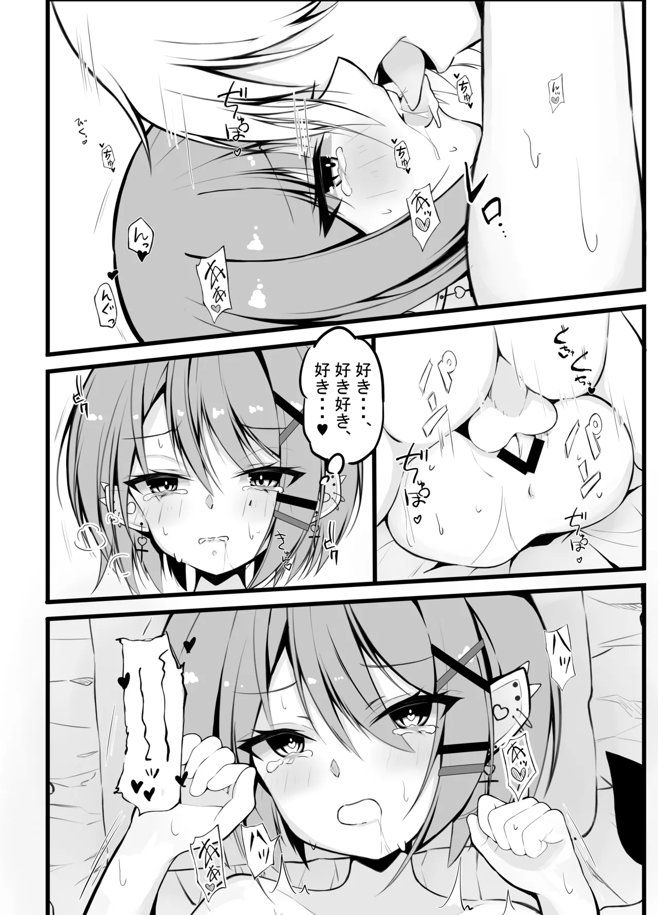 常闇トワ総集編 2022-2023 - page32