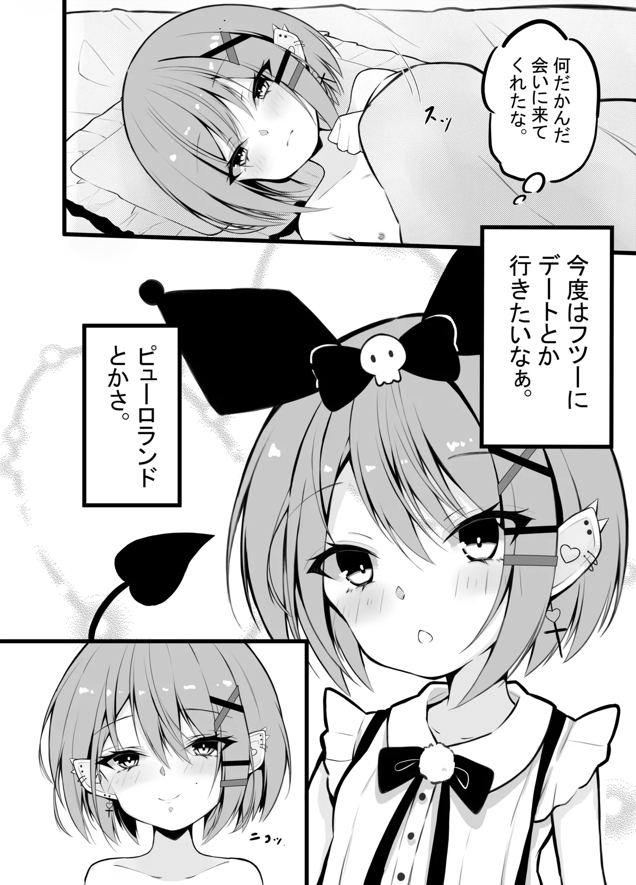 常闇トワ総集編 2022-2023 - page34