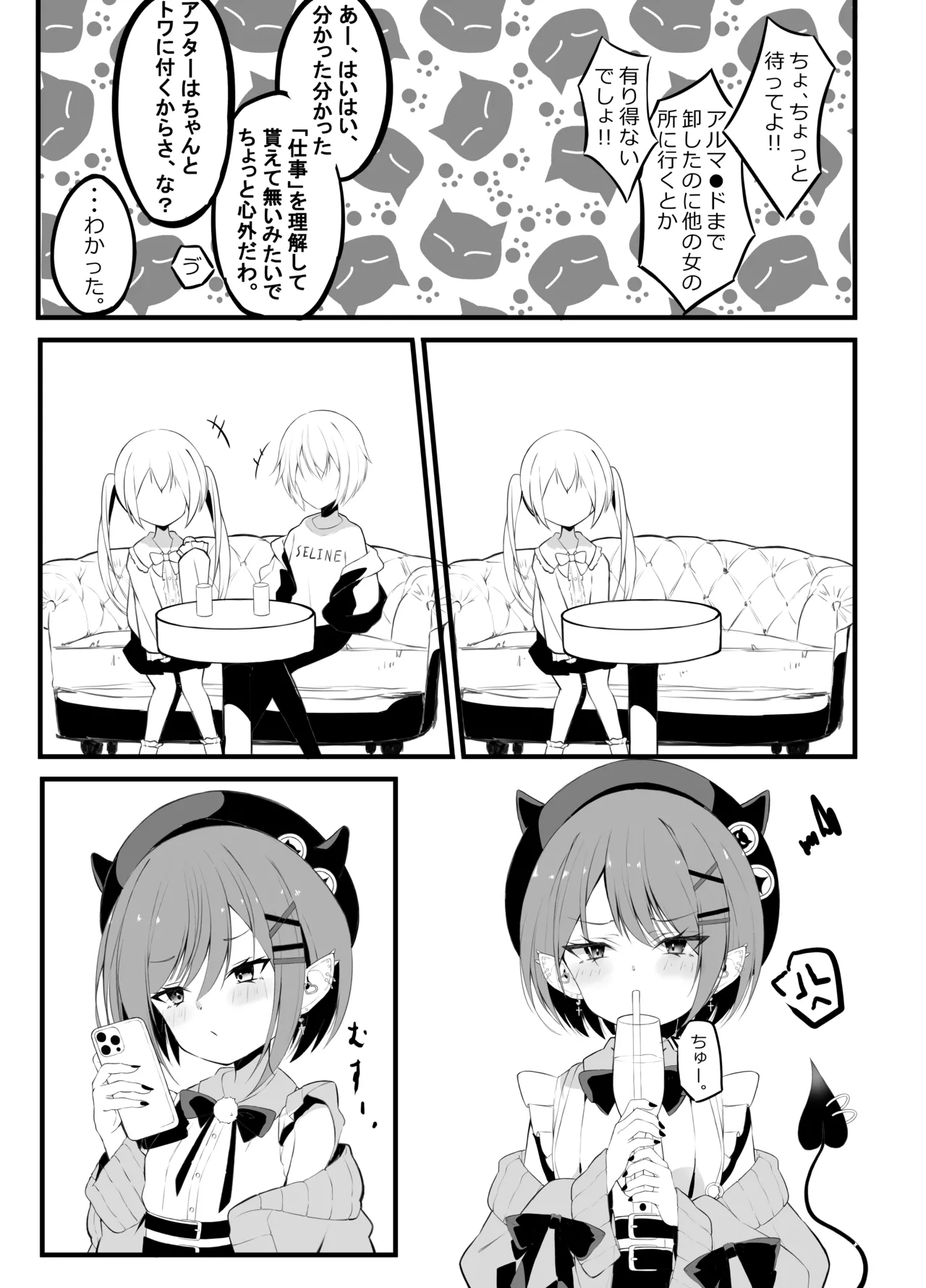常闇トワ総集編 2022-2023 - page38