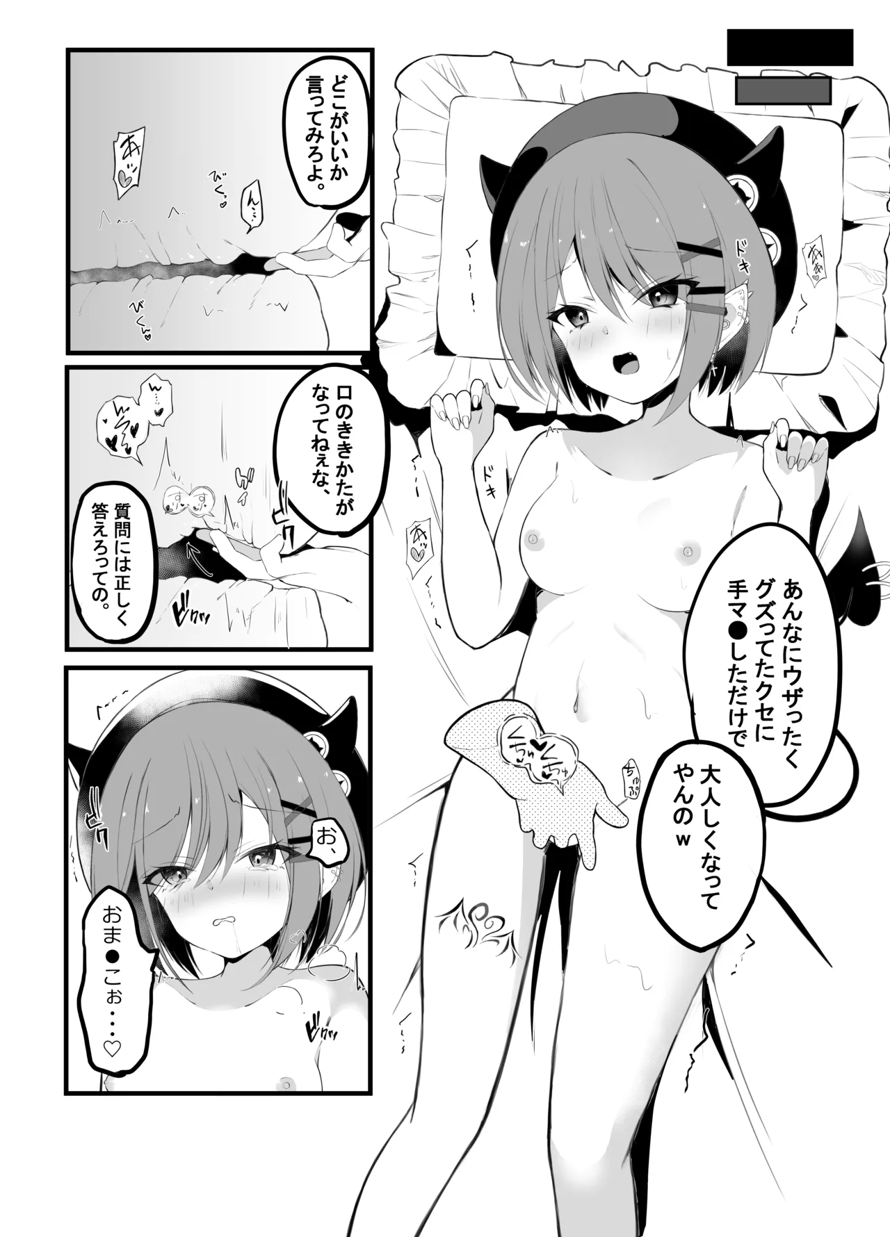 常闇トワ総集編 2022-2023 - page39