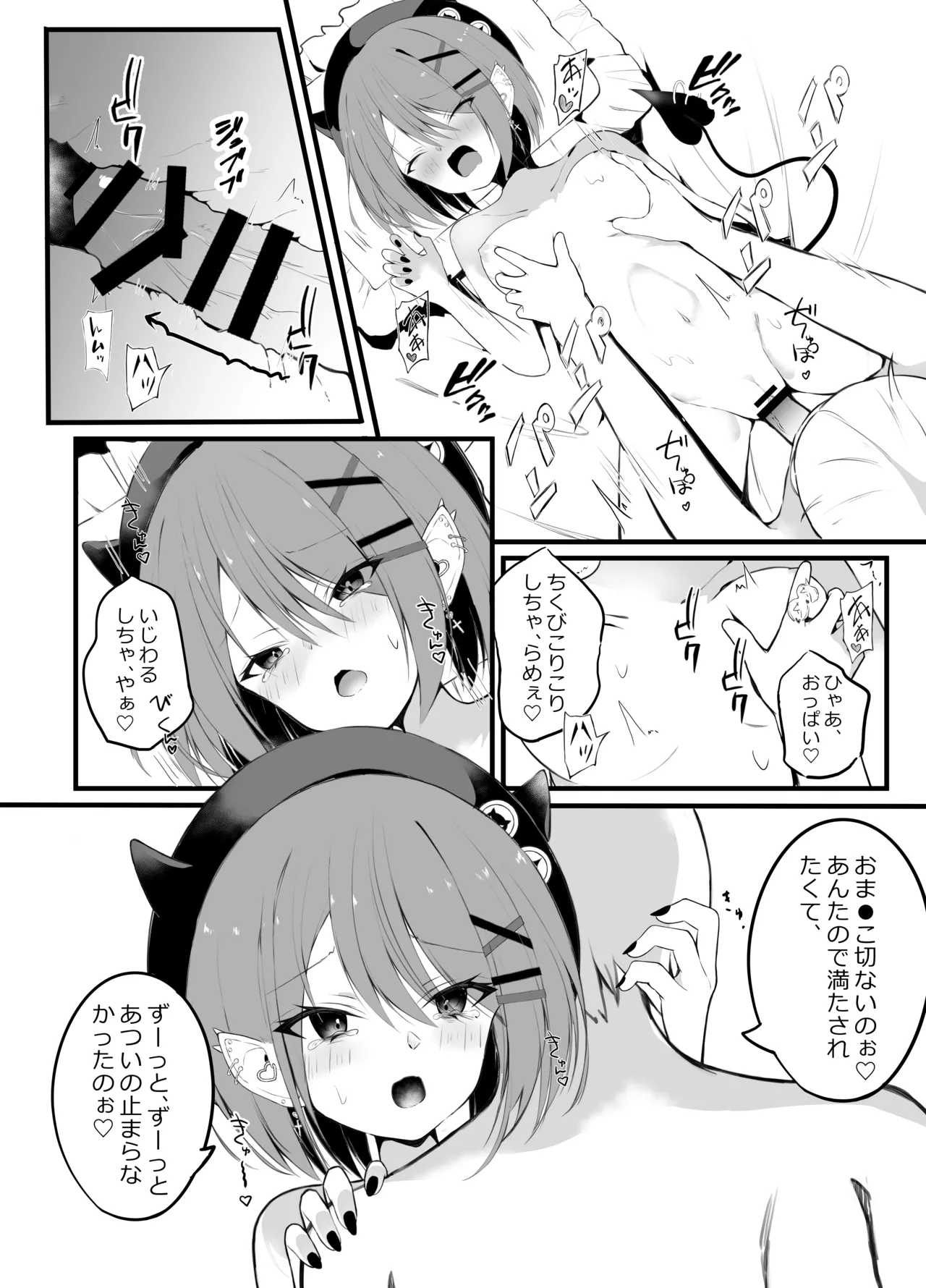 常闇トワ総集編 2022-2023 - page44