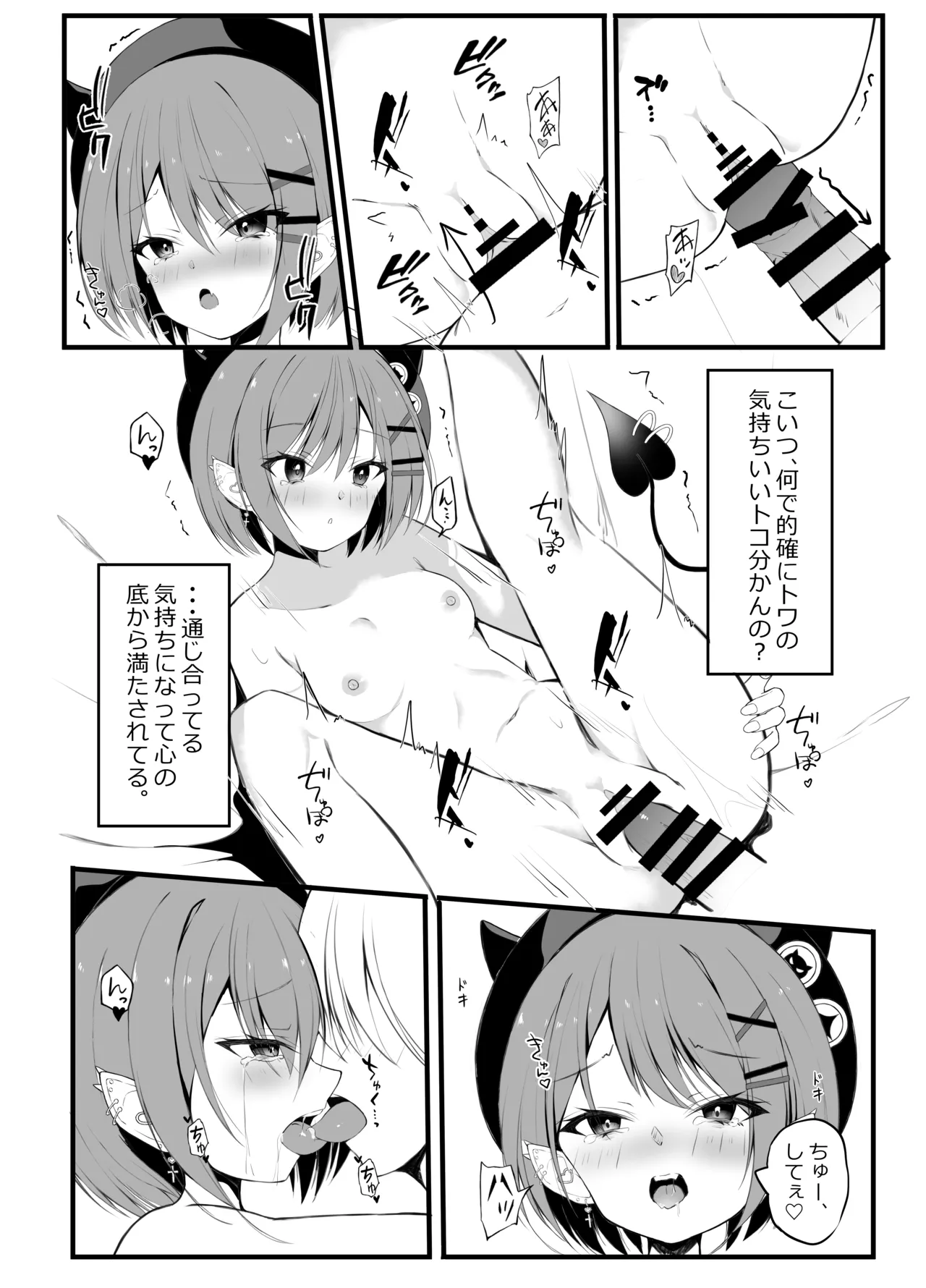 常闇トワ総集編 2022-2023 - page45