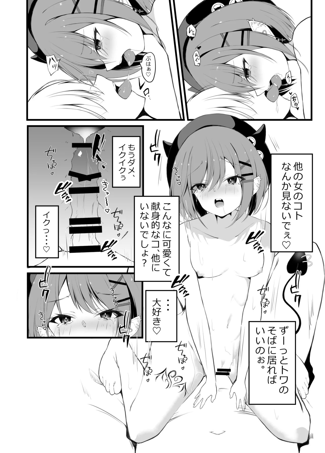常闇トワ総集編 2022-2023 - page49