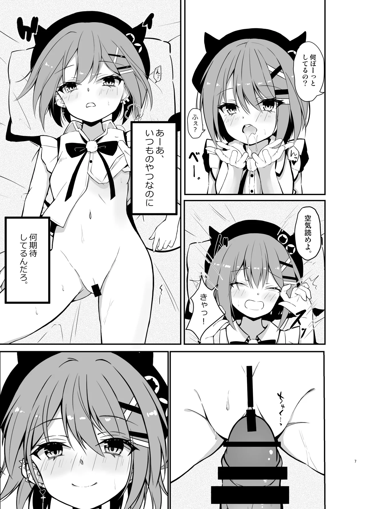 常闇トワ総集編 2022-2023 - page5