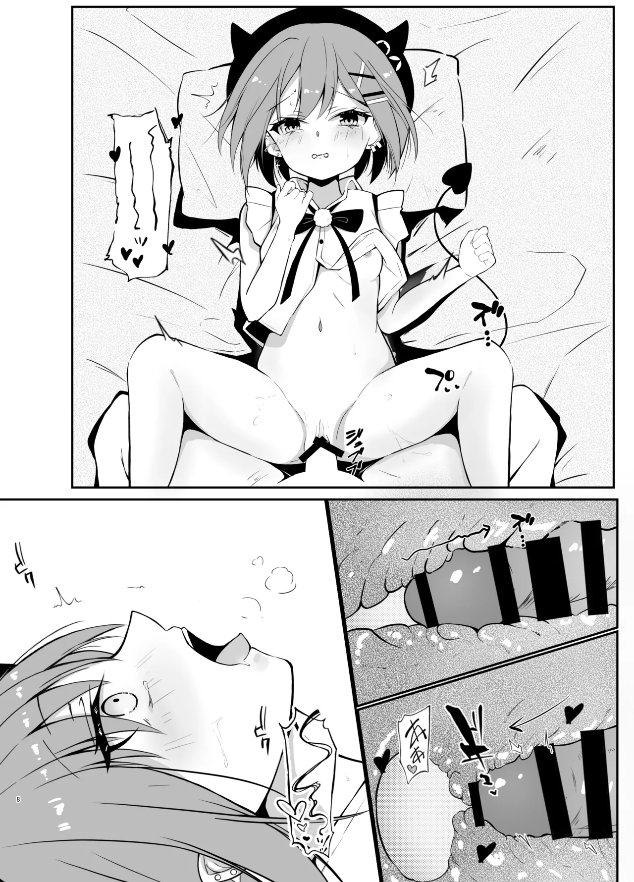 常闇トワ総集編 2022-2023 - page6