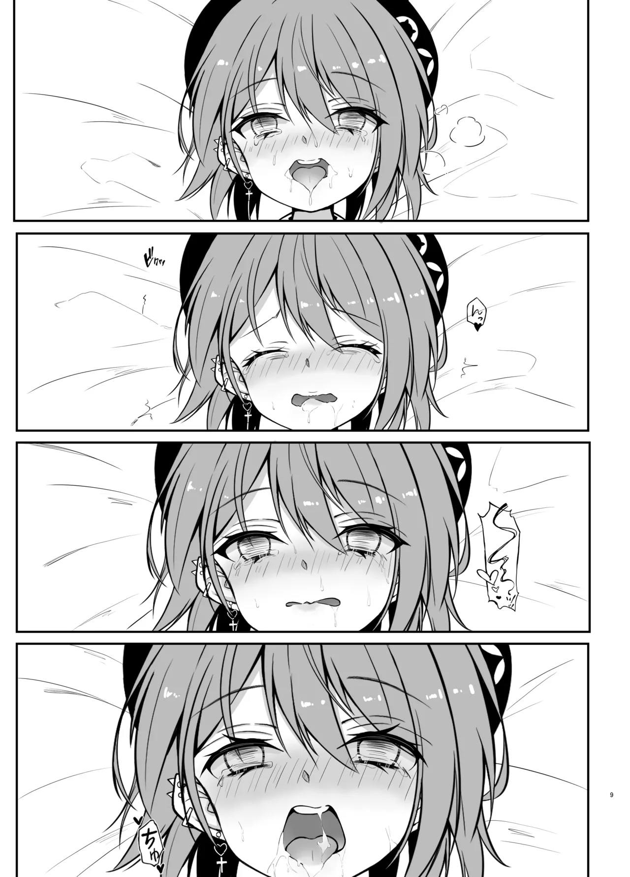 常闇トワ総集編 2022-2023 - page7