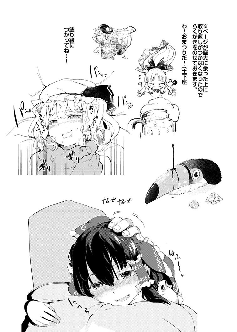 純孤さんと遊びましょ♥ - page20