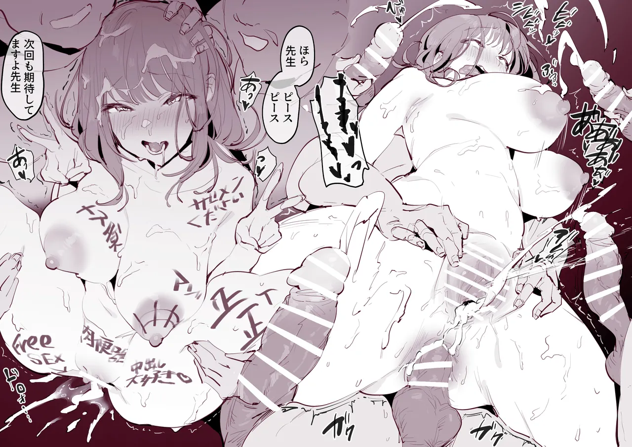 ぽりうれたん短編集-蜜- - page136