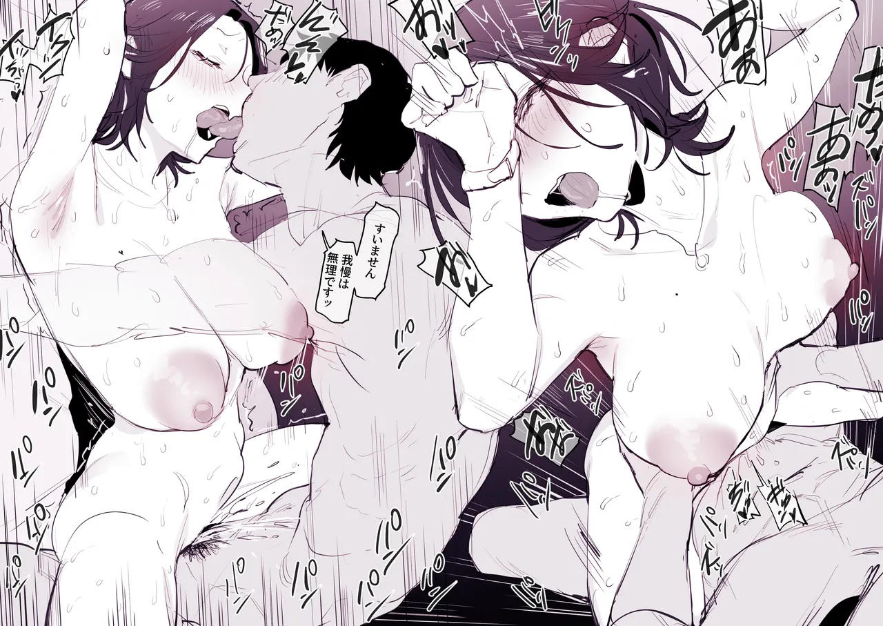 ぽりうれたん短編集-蜜- - page206