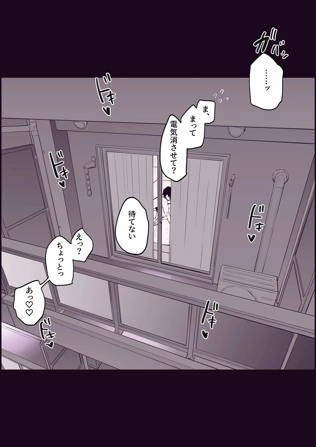 ぽりうれたん短編集-蜜- - page38