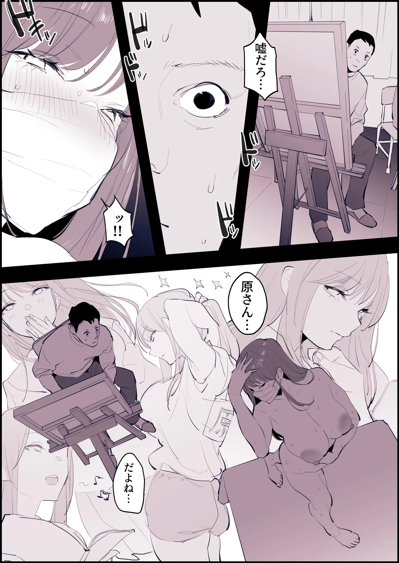 ぽりうれたん短編集-蜜- - page62