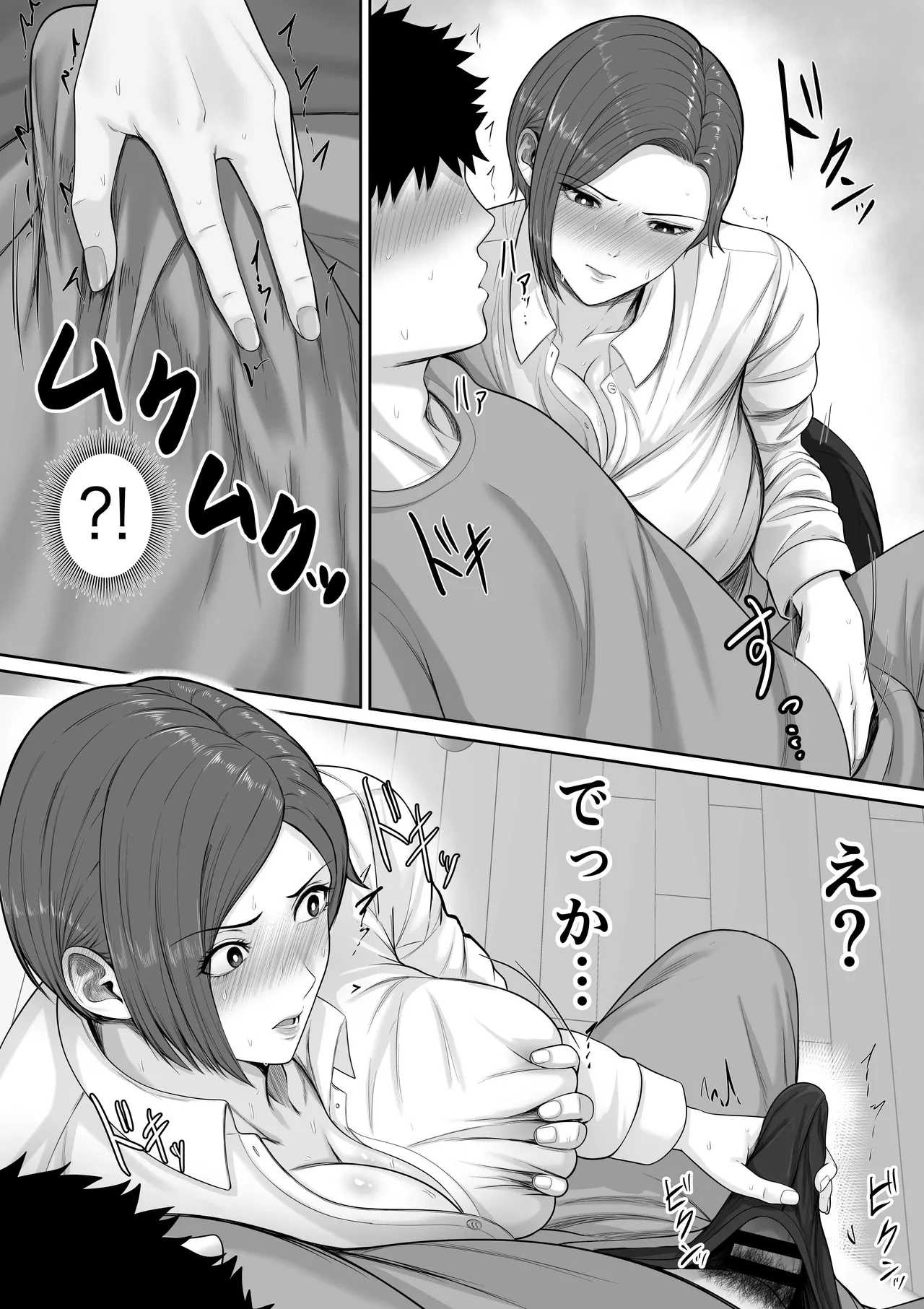 爆乳だけど真面目な巡査部長お母さんが俺のチンポを膣コキでヌいてくれる話 - page15