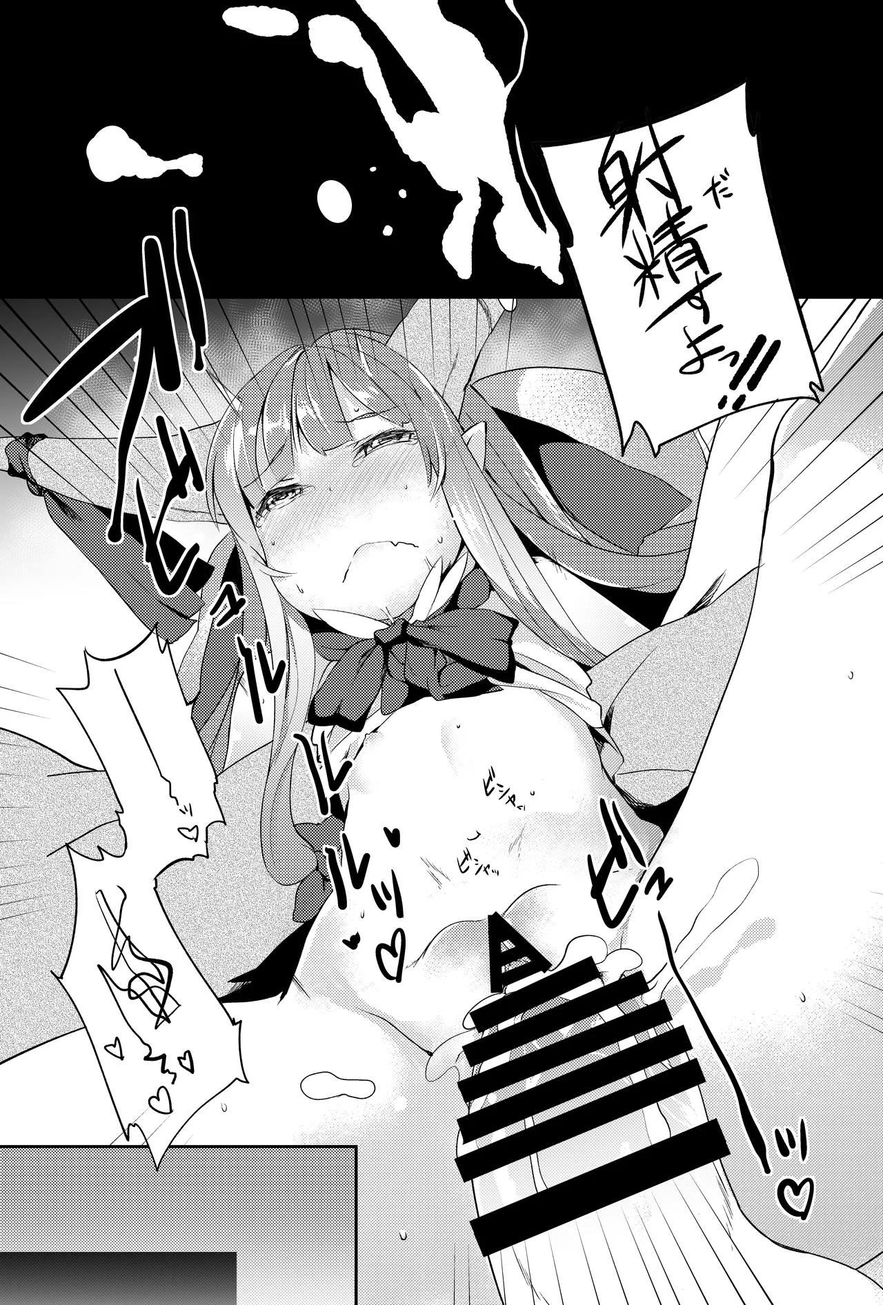 萃香に禁酒生活させてセクロスする本 - page19