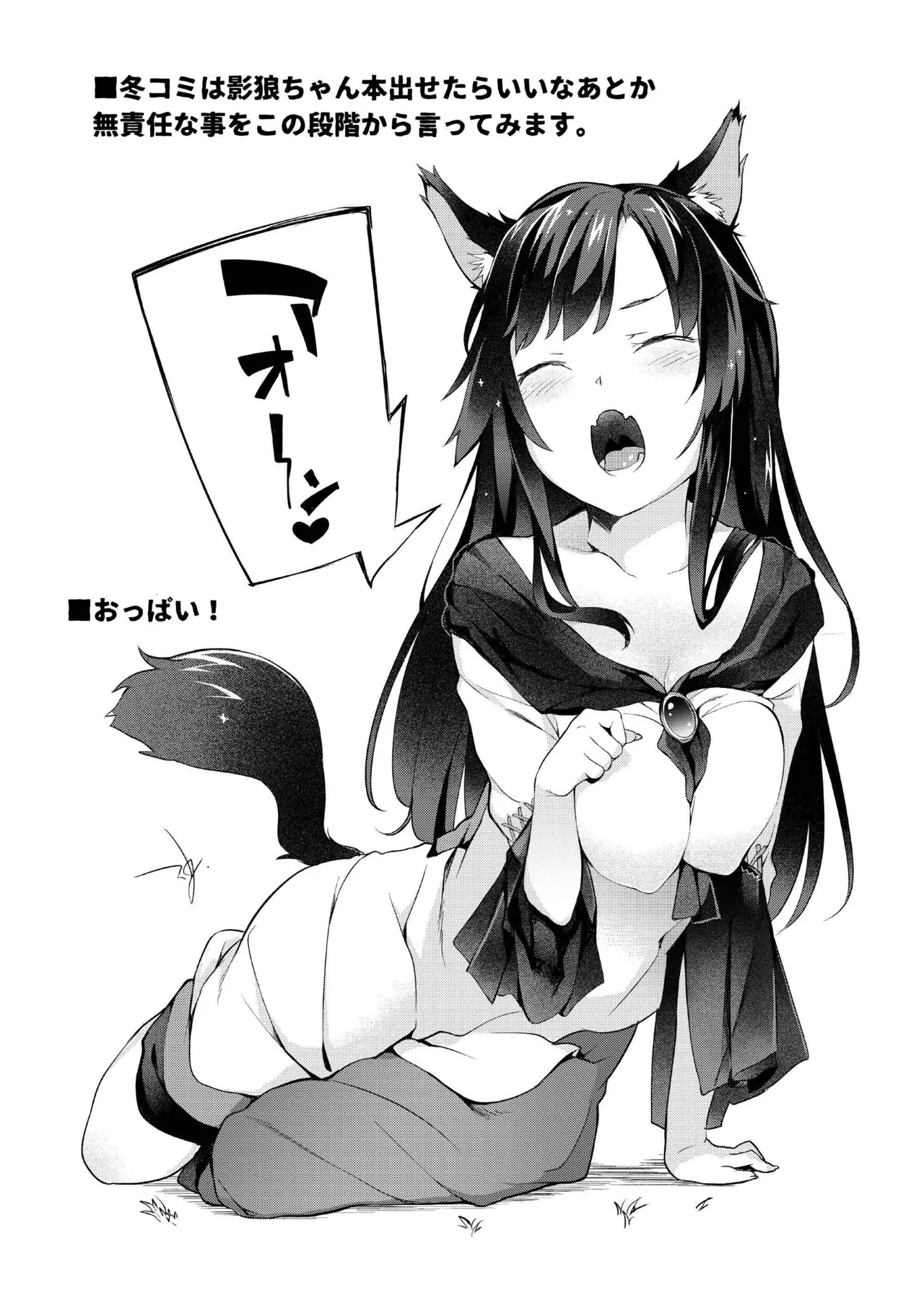 お調子クラピ－人里にて陵辱。 - page16