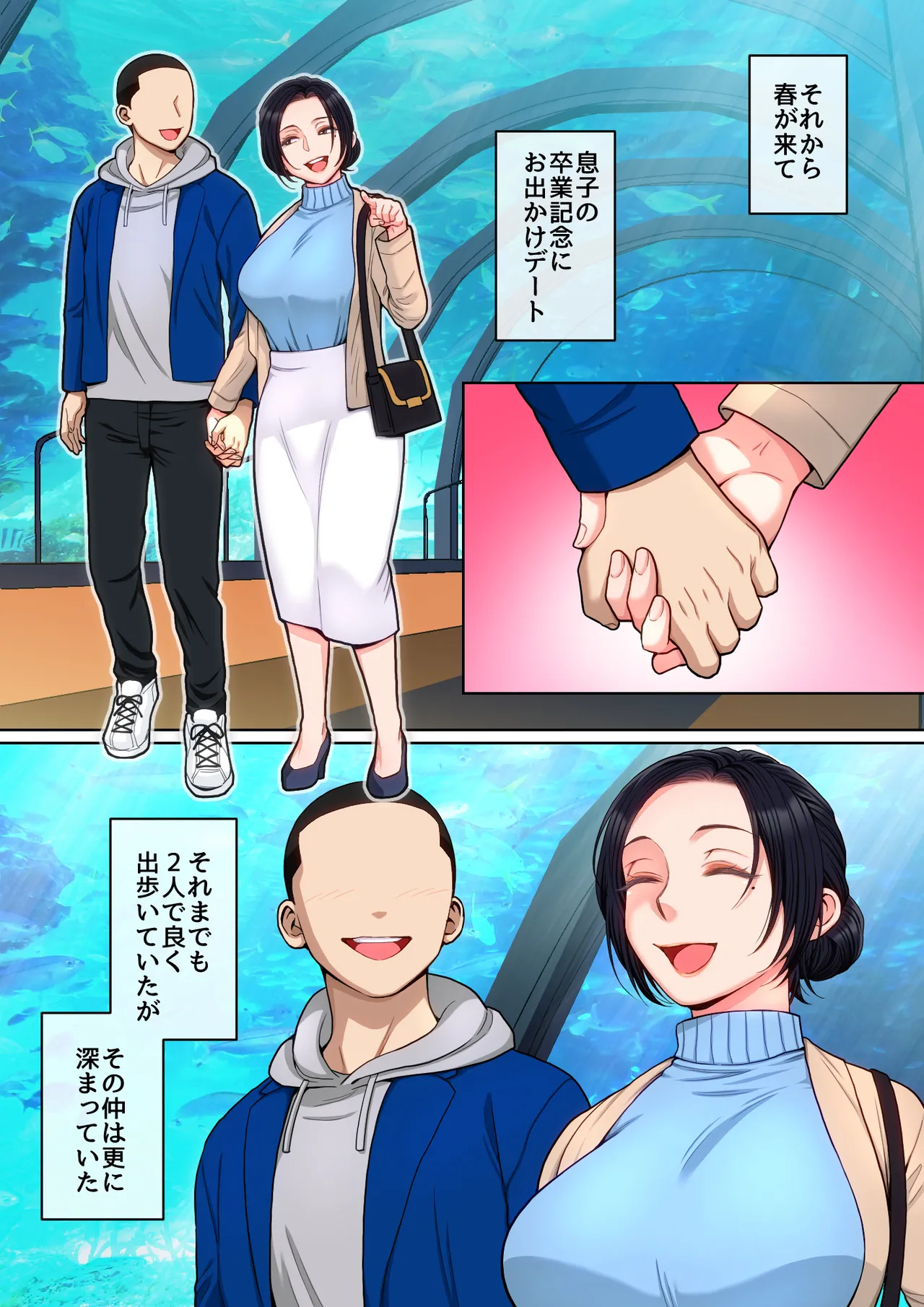 Hの練習はお母さんで！ - page92