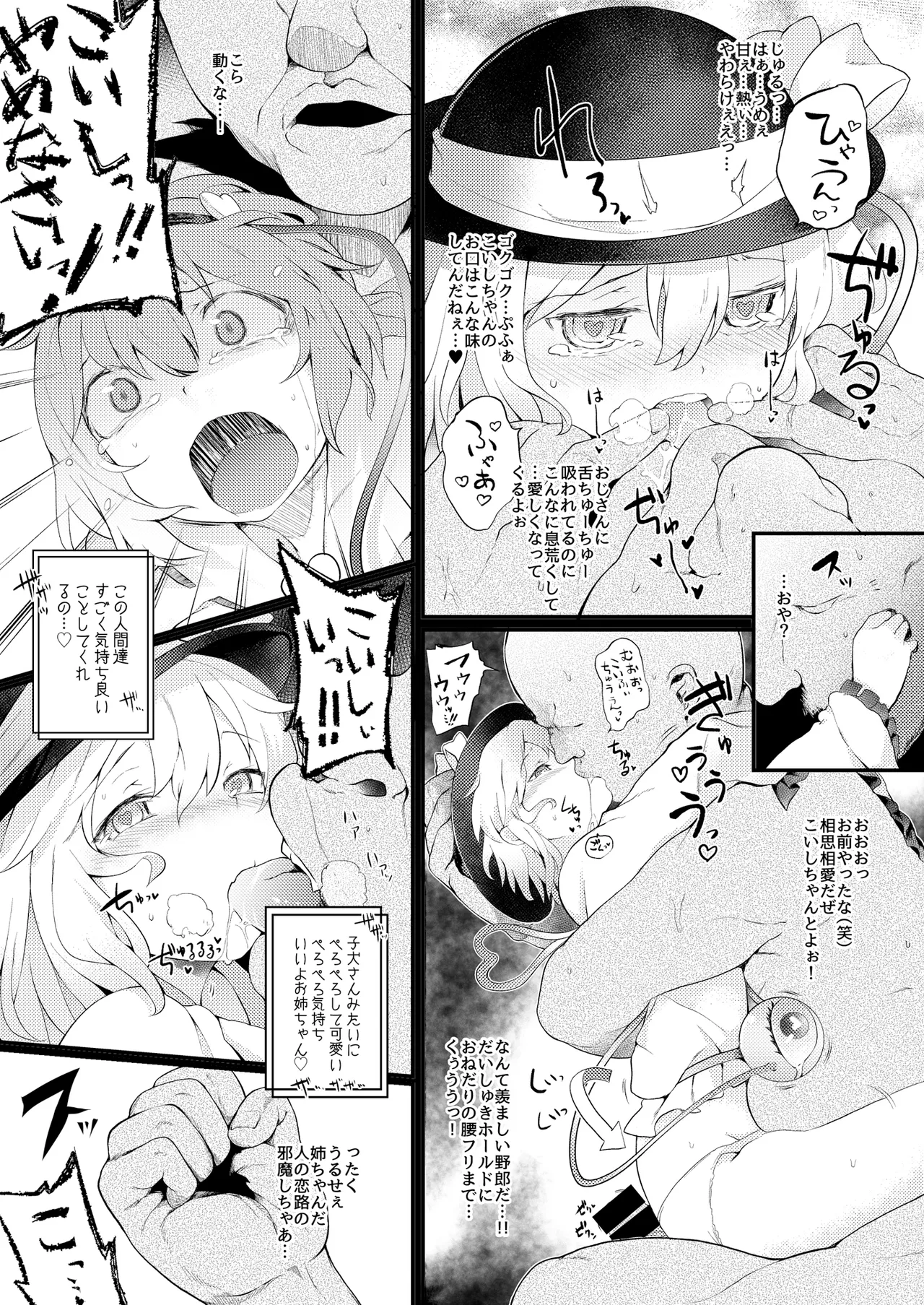 例大祭12 会場限定本 - page3