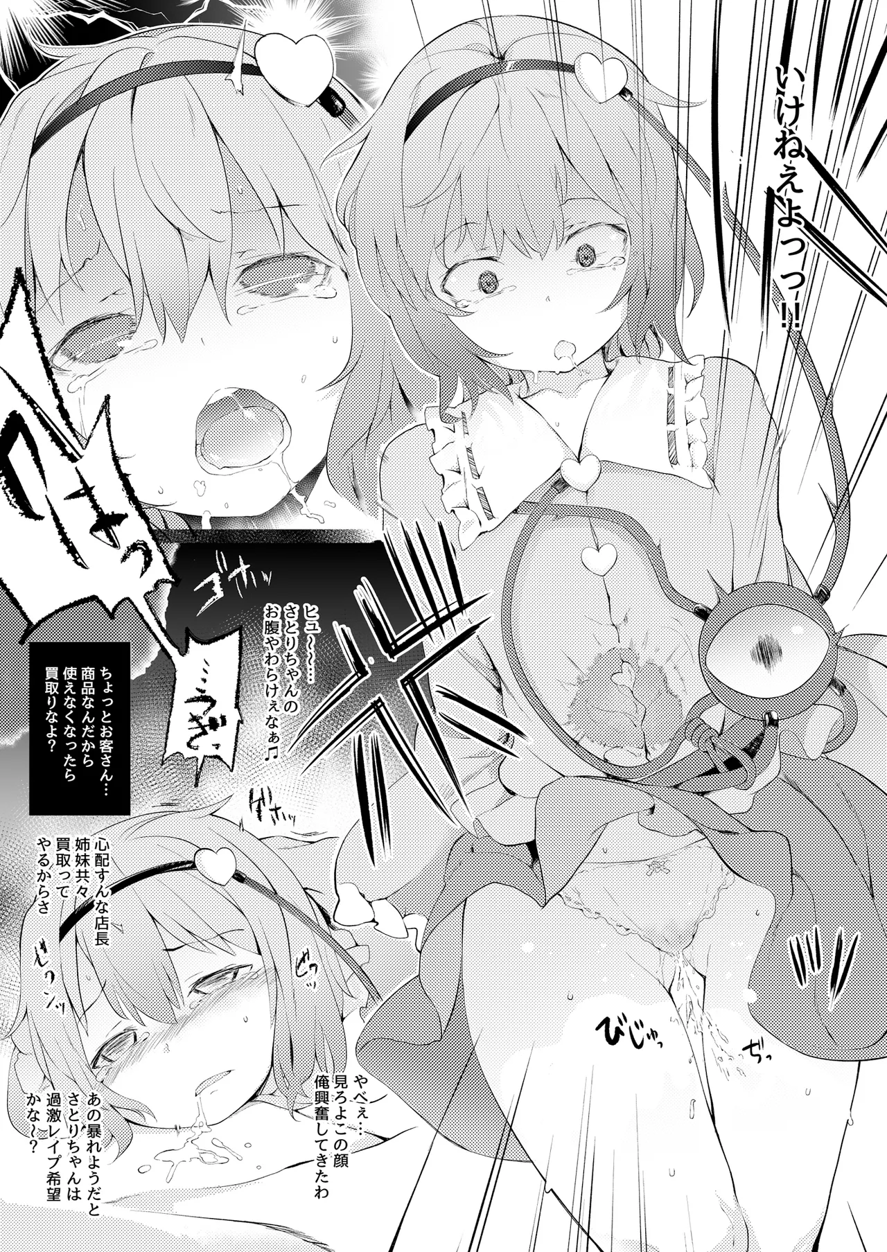 例大祭12 会場限定本 - page4