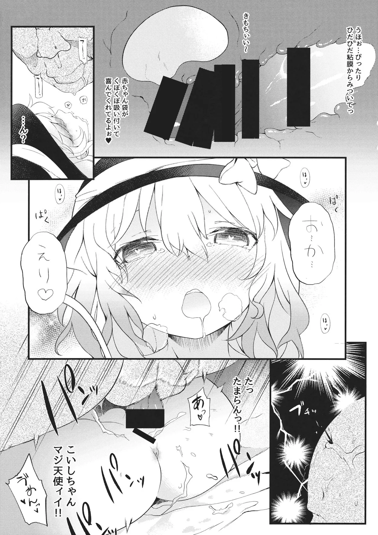 例大祭12 会場限定本 - page6
