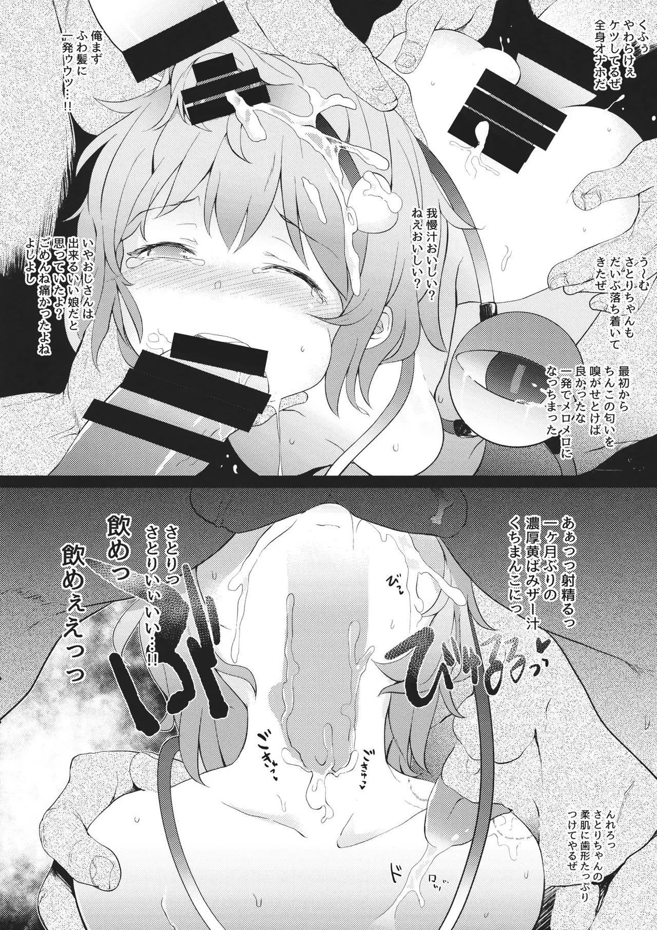 例大祭12 会場限定本 - page7