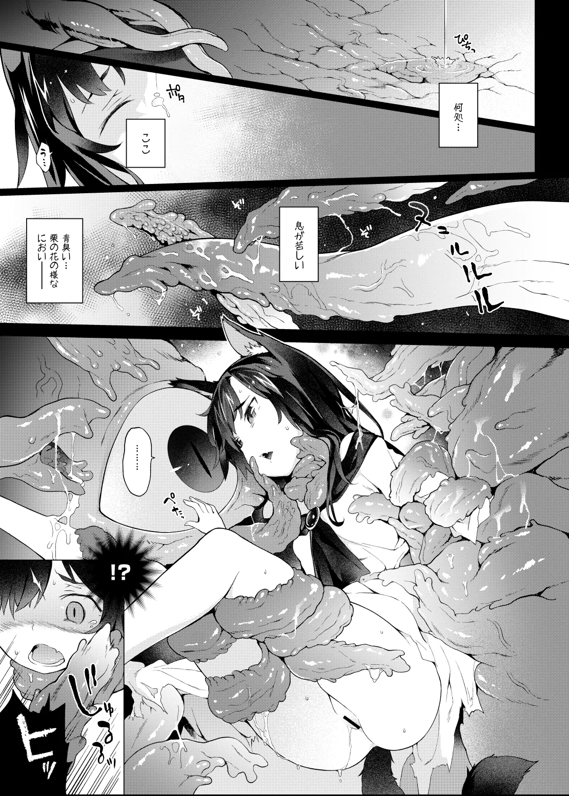 影狼お姉さんの発情幼育期。 - page21
