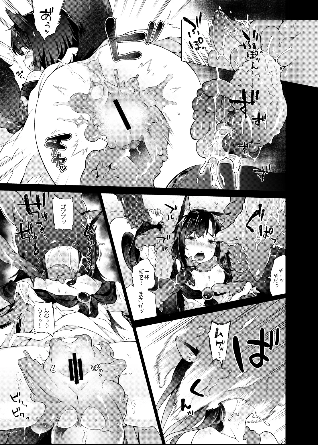 影狼お姉さんの発情幼育期。 - page23