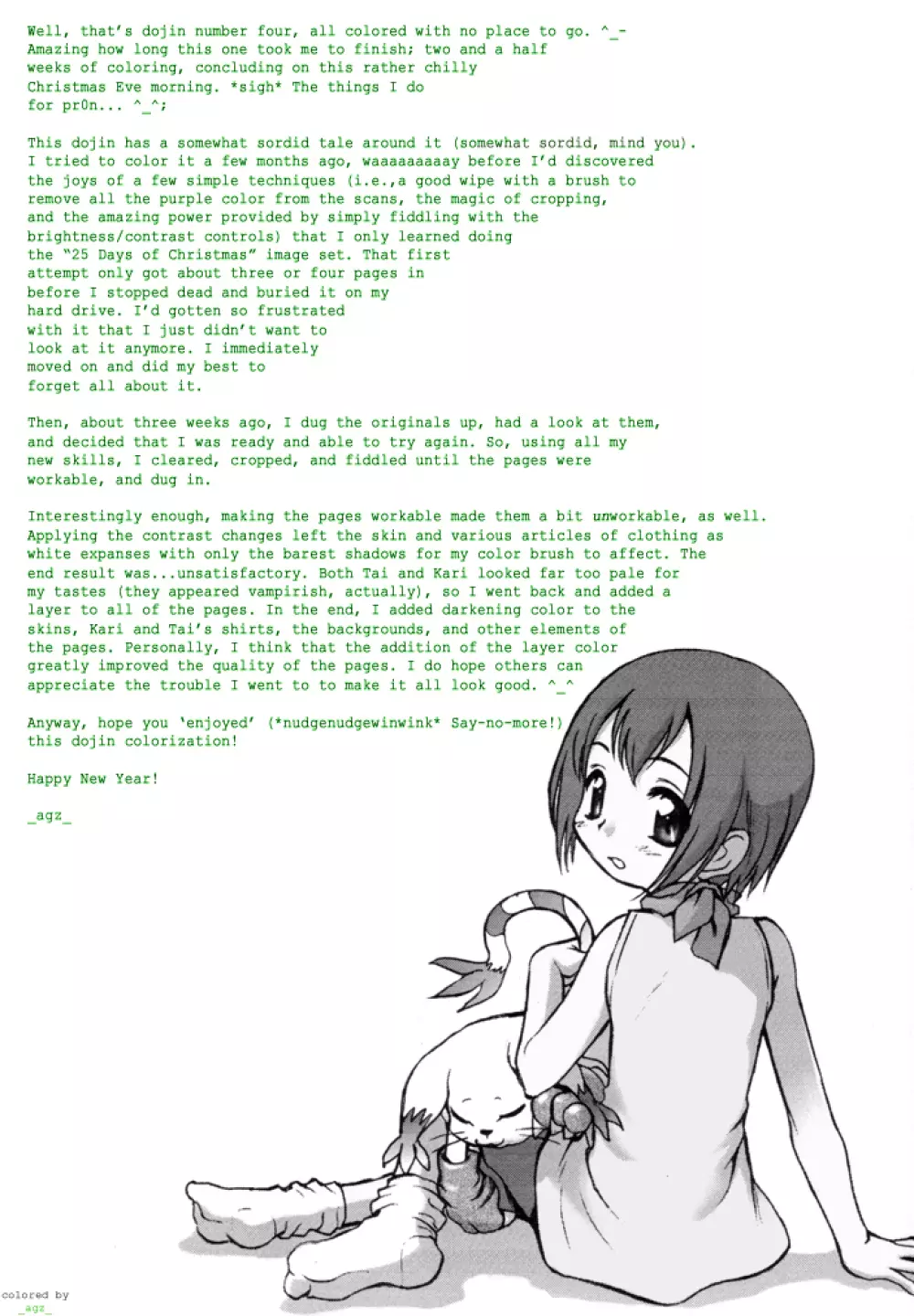 お兄ちゃんと一緒 - page15