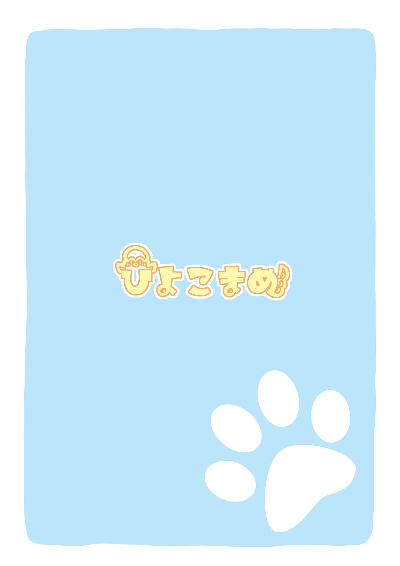 ねこカズサの保護も便利屋68におまかせ。 - page19