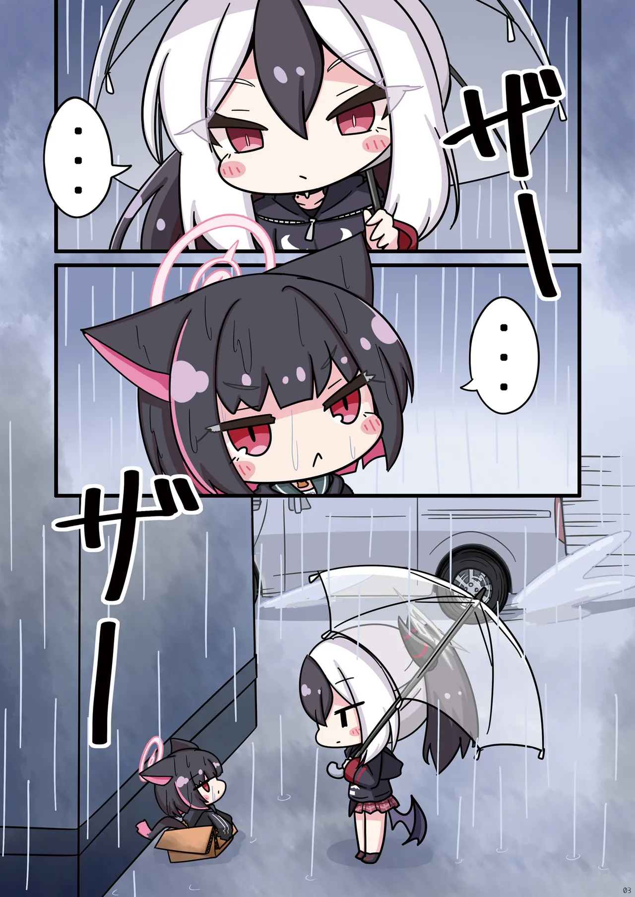 ねこカズサの保護も便利屋68におまかせ。 - page3