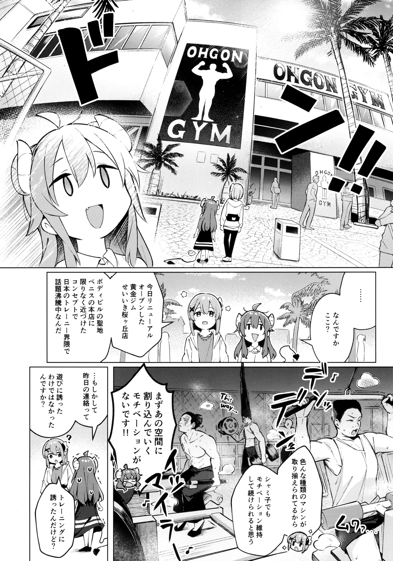 シャドウミスアンダ一スタンド優子 - page10
