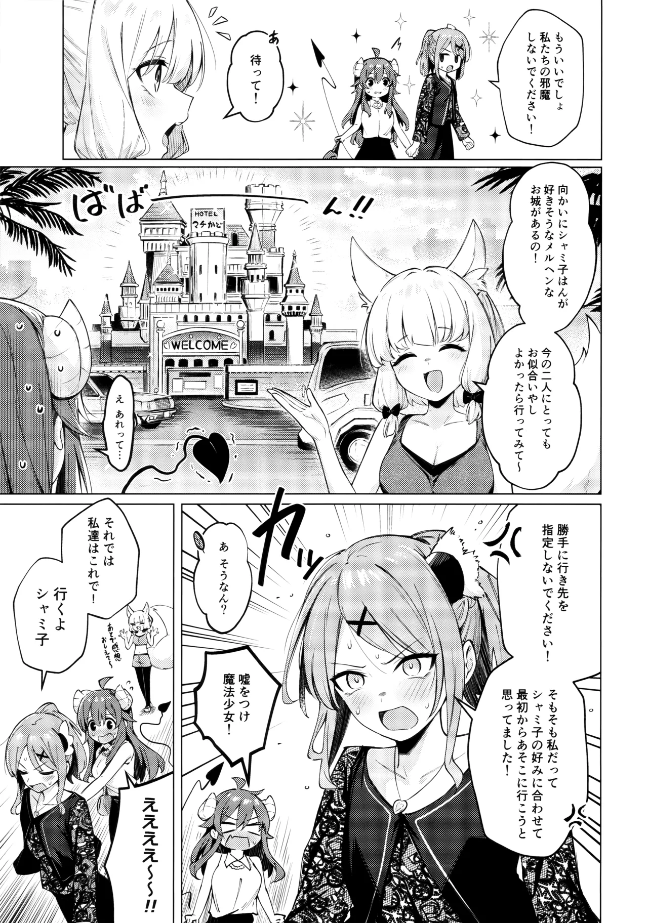 シャドウミスアンダ一スタンド優子 - page13