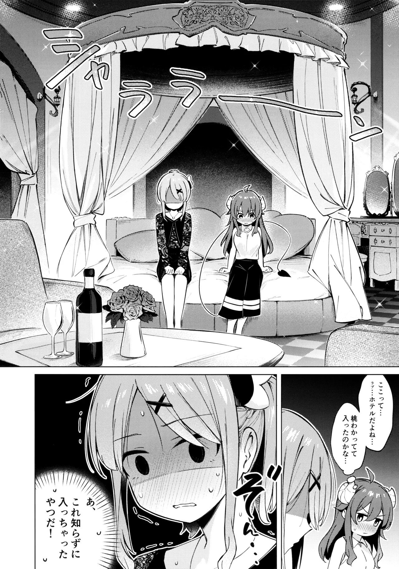 シャドウミスアンダ一スタンド優子 - page14
