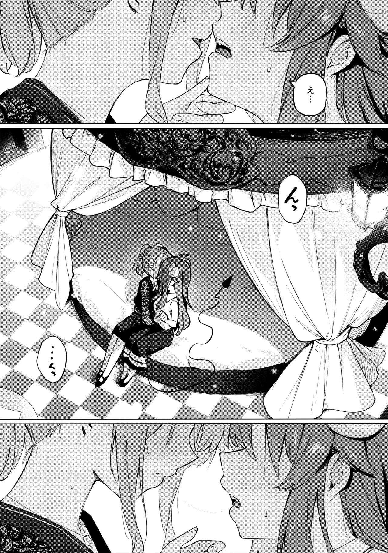 シャドウミスアンダ一スタンド優子 - page17
