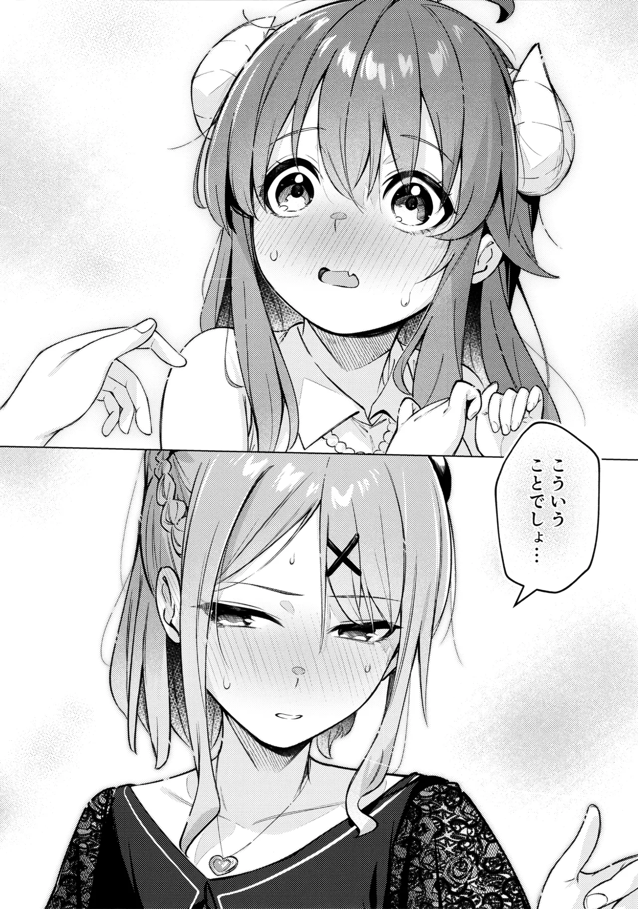シャドウミスアンダ一スタンド優子 - page18