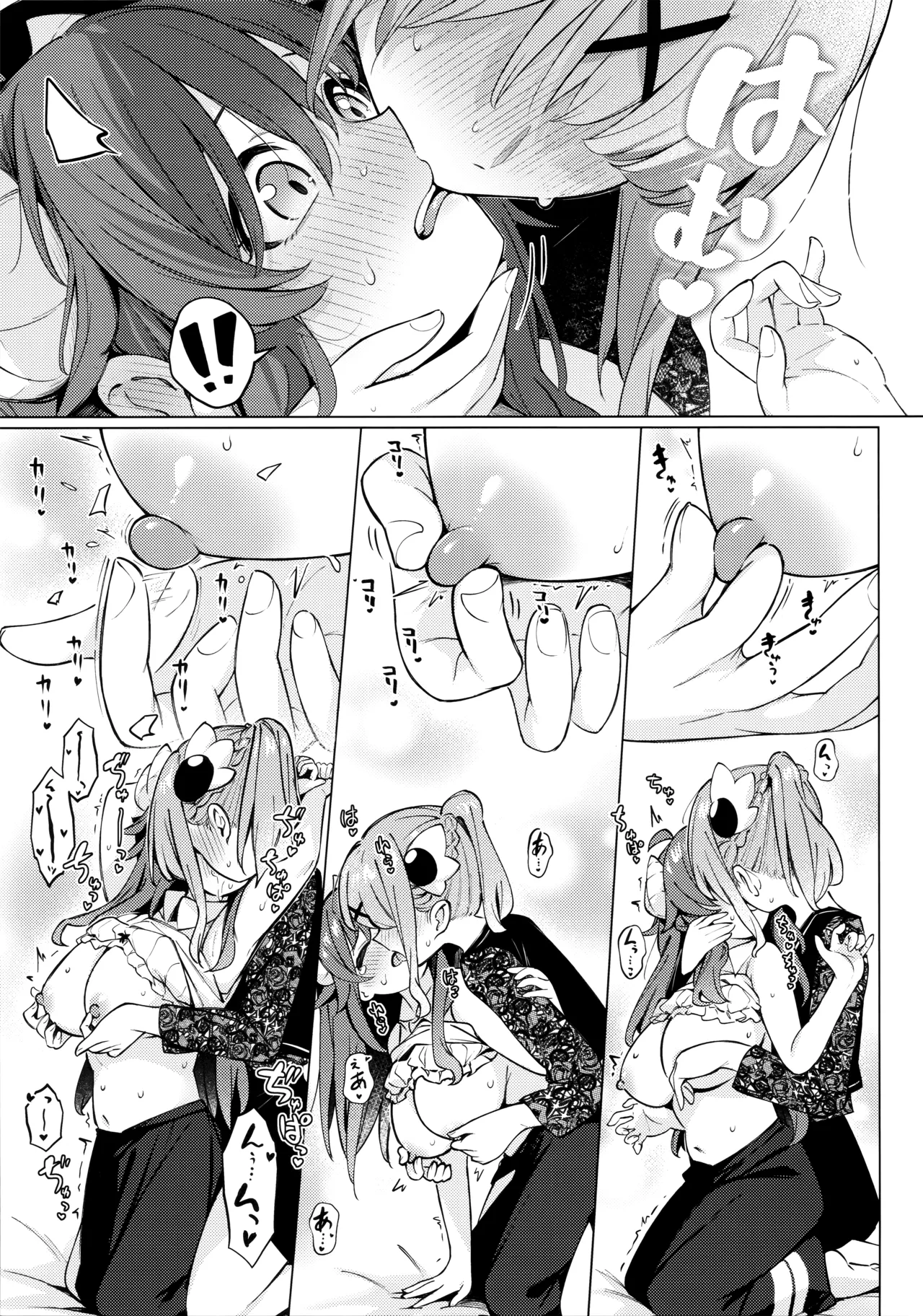 シャドウミスアンダ一スタンド優子 - page23
