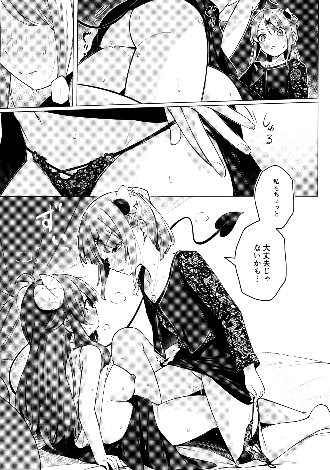 シャドウミスアンダ一スタンド優子 - page27