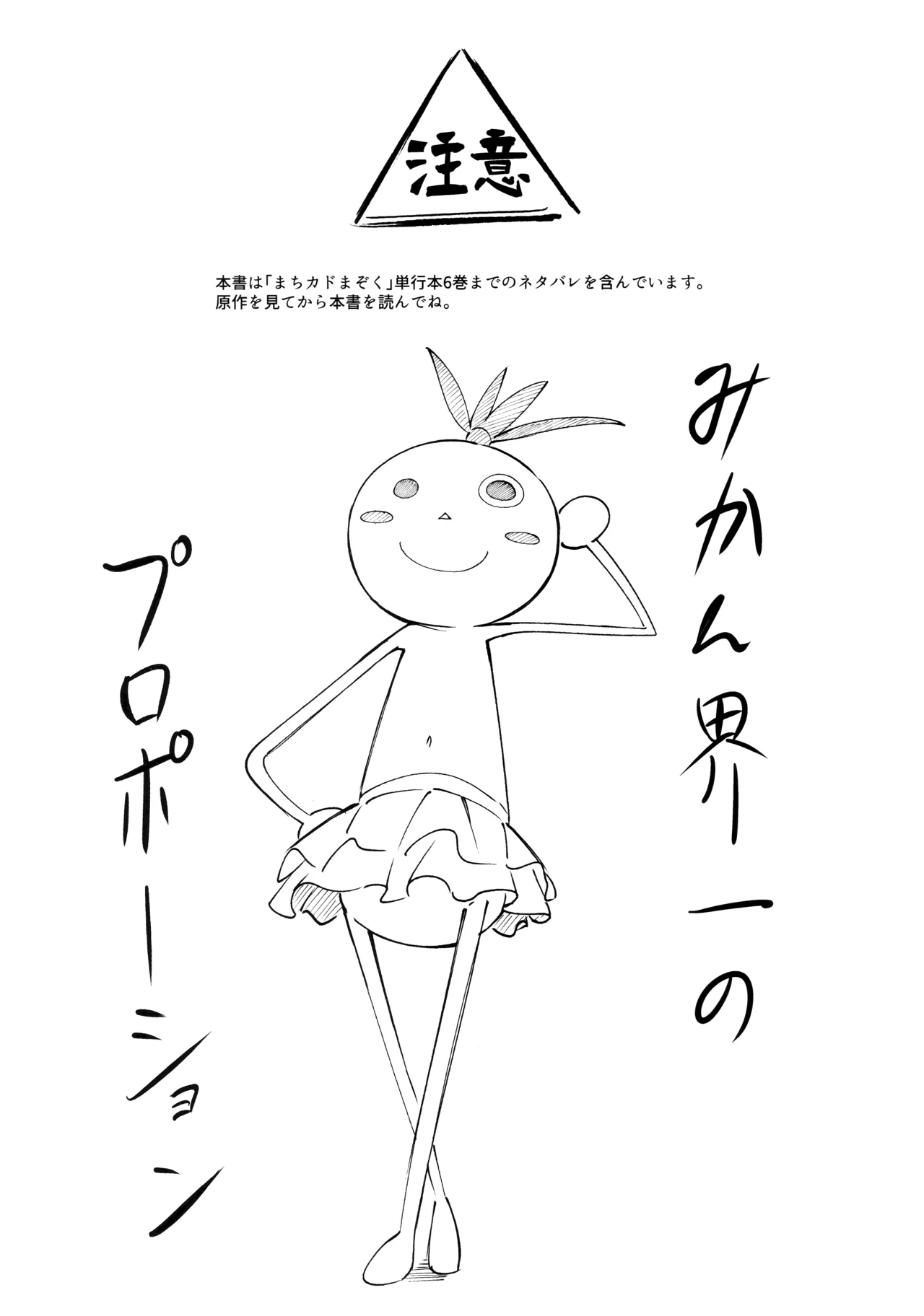 シャドウミスアンダ一スタンド優子 - page3
