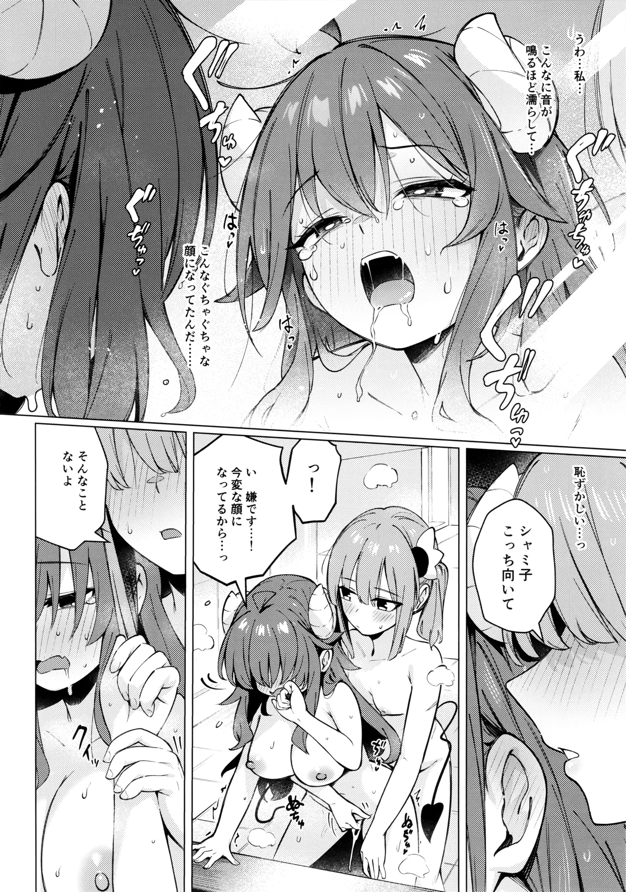 シャドウミスアンダ一スタンド優子 - page36