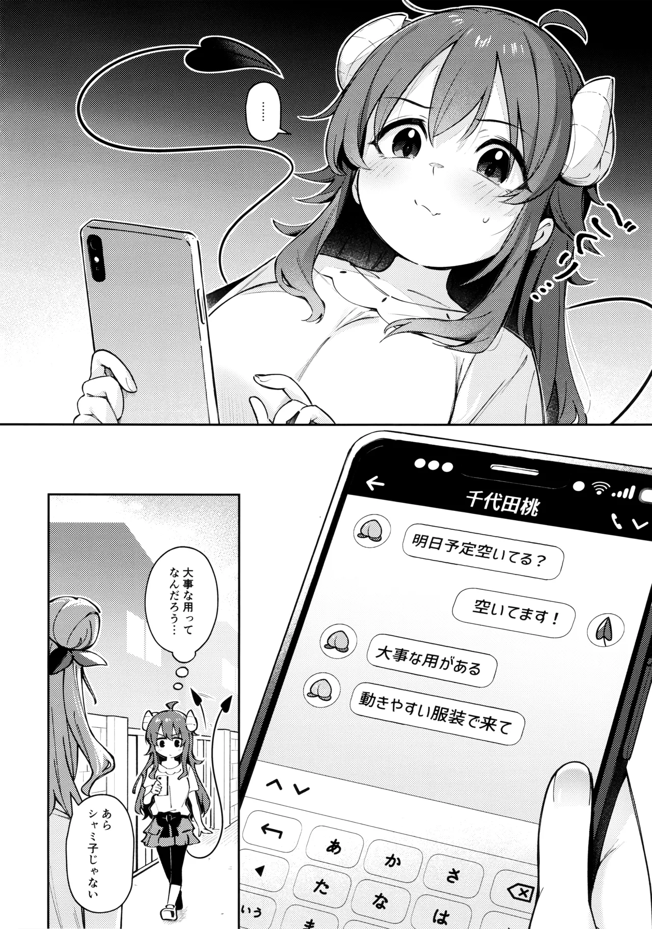 シャドウミスアンダ一スタンド優子 - page4
