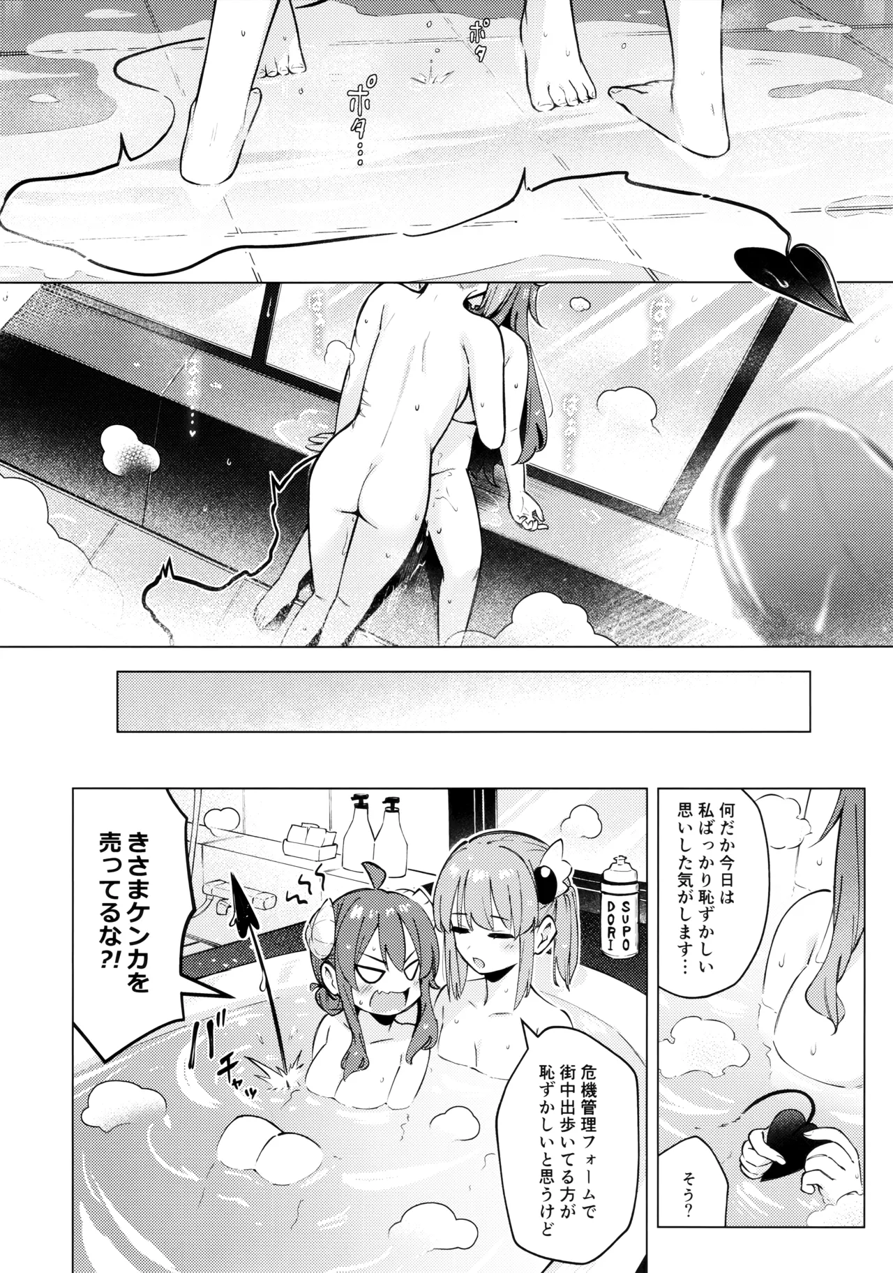 シャドウミスアンダ一スタンド優子 - page42