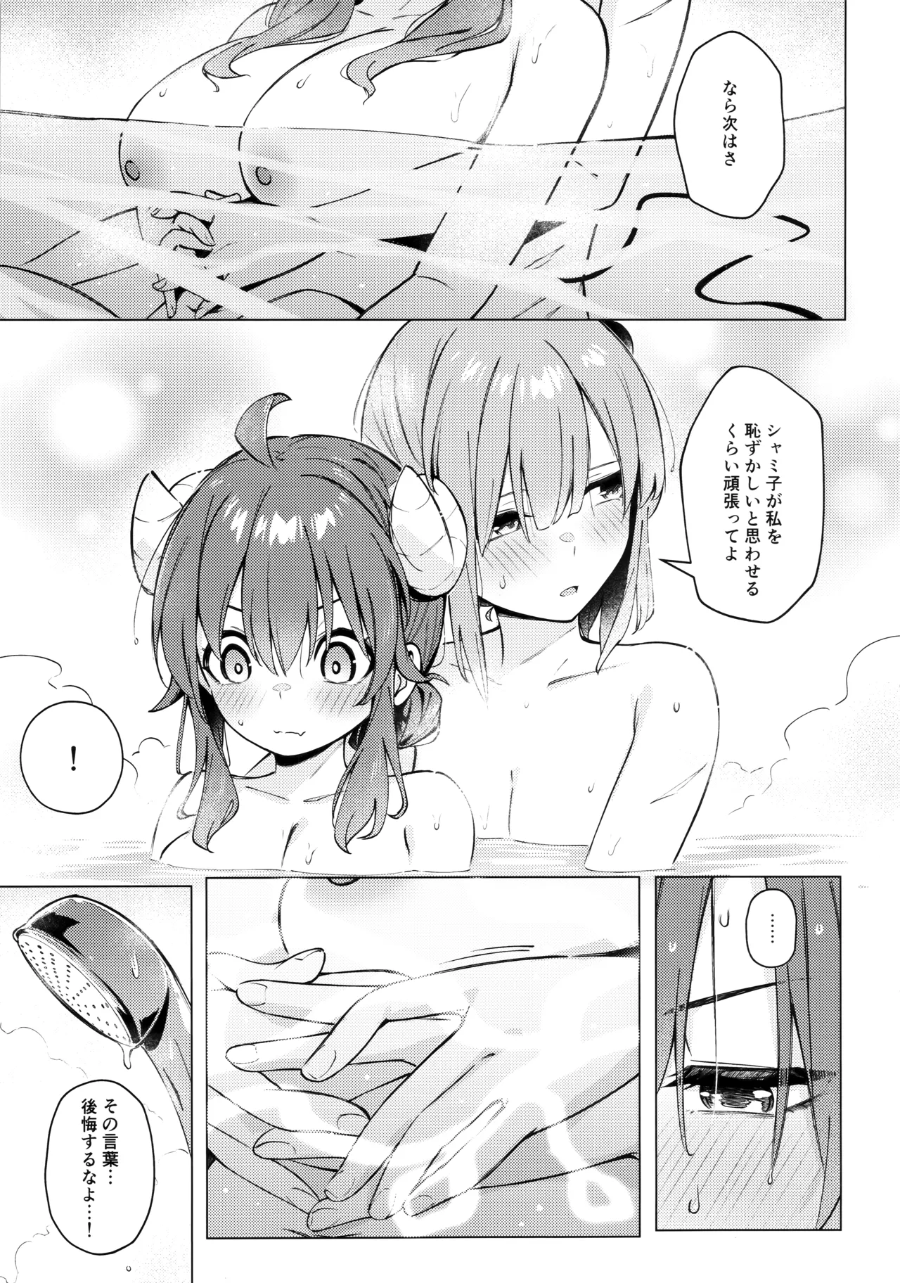 シャドウミスアンダ一スタンド優子 - page43