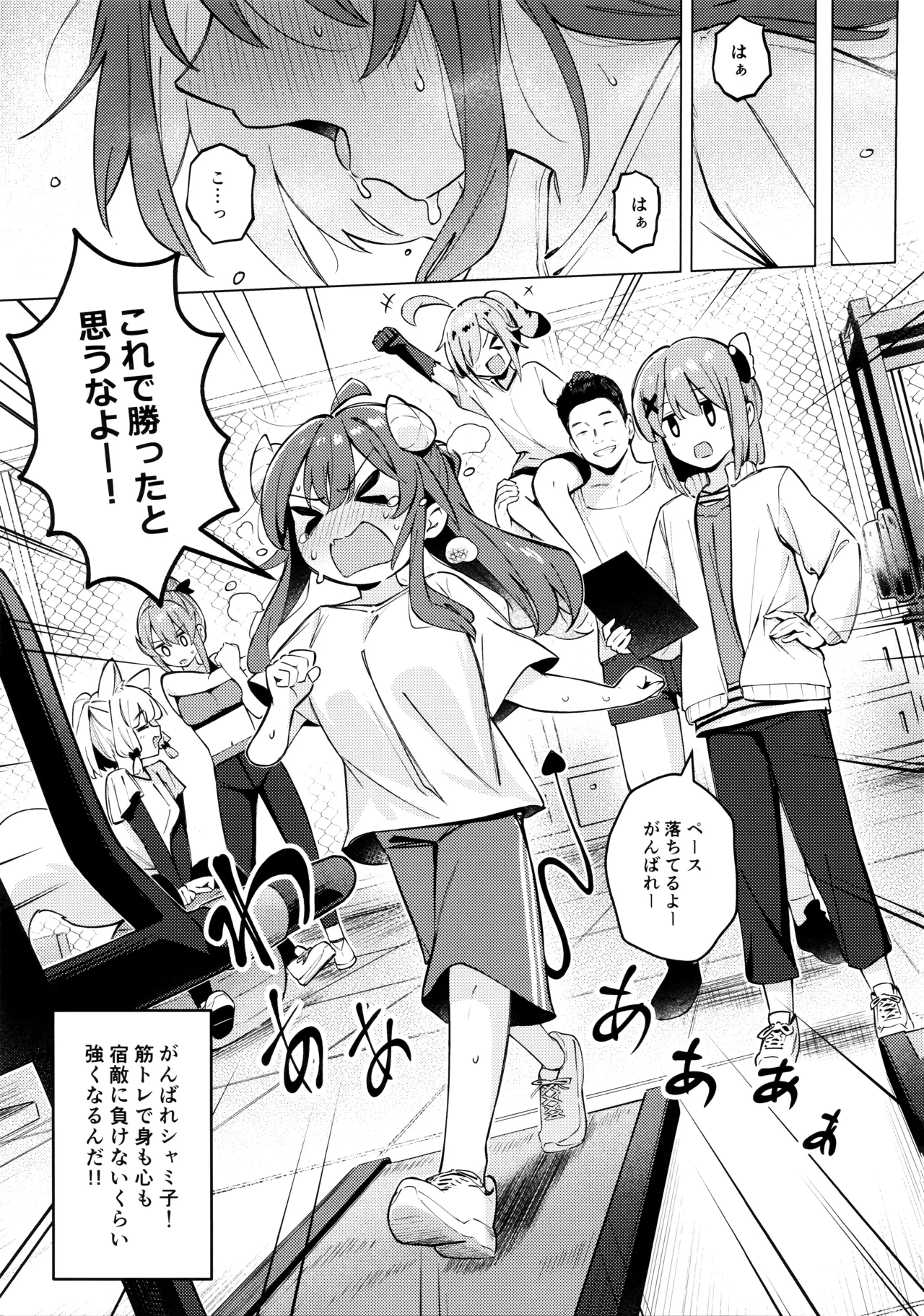 シャドウミスアンダ一スタンド優子 - page45